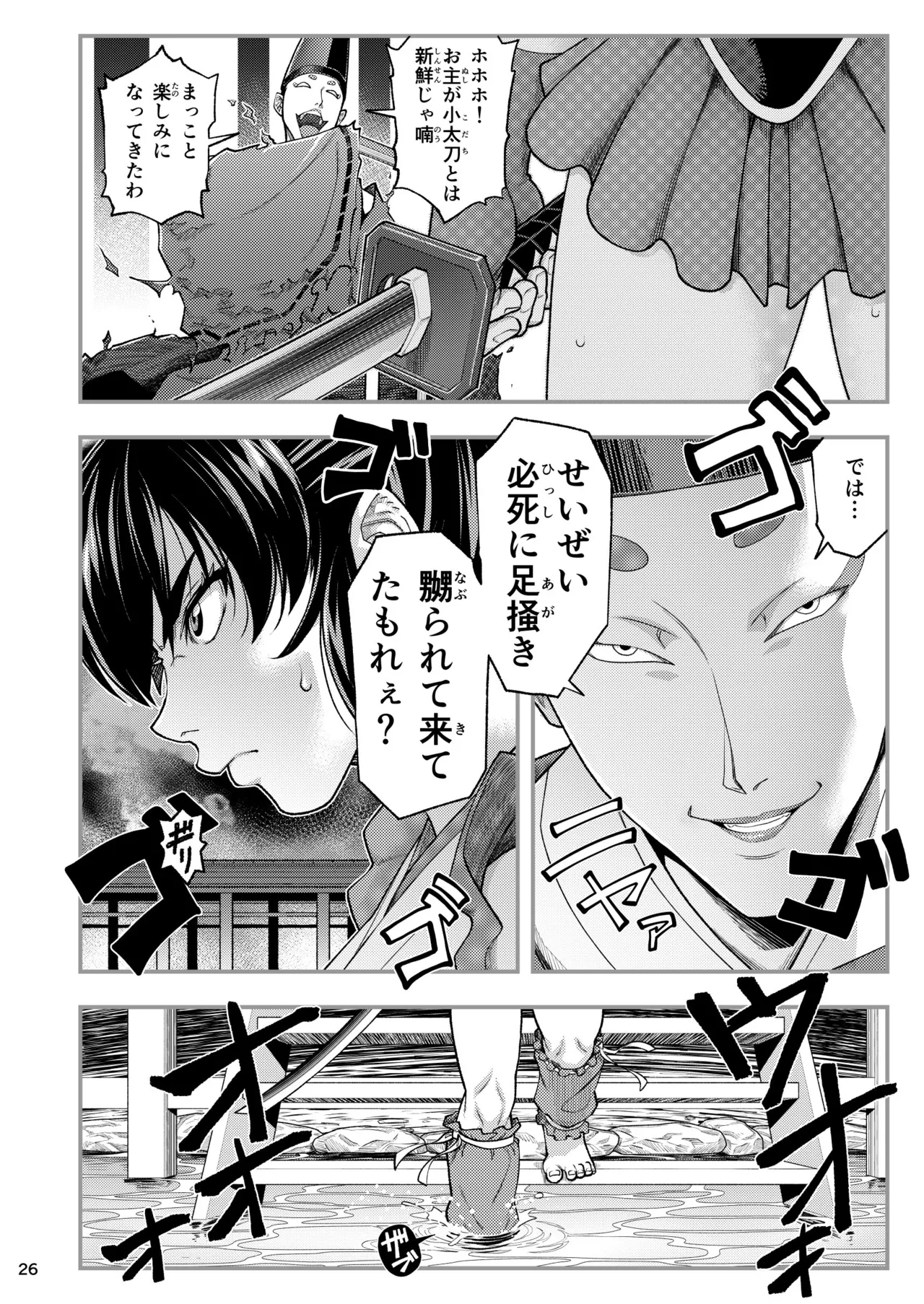 淫獸戰記 - 186767
