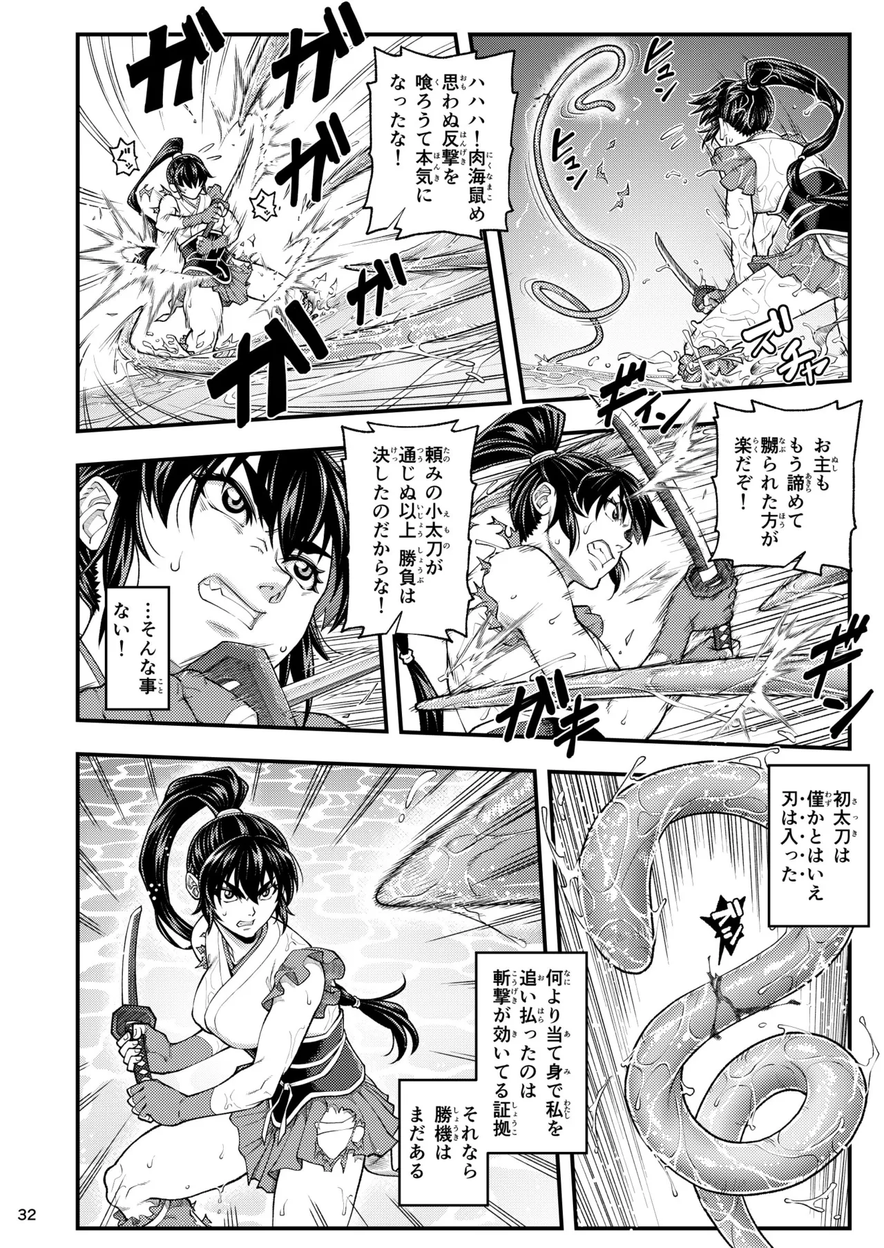 淫獸戰記 - 186773