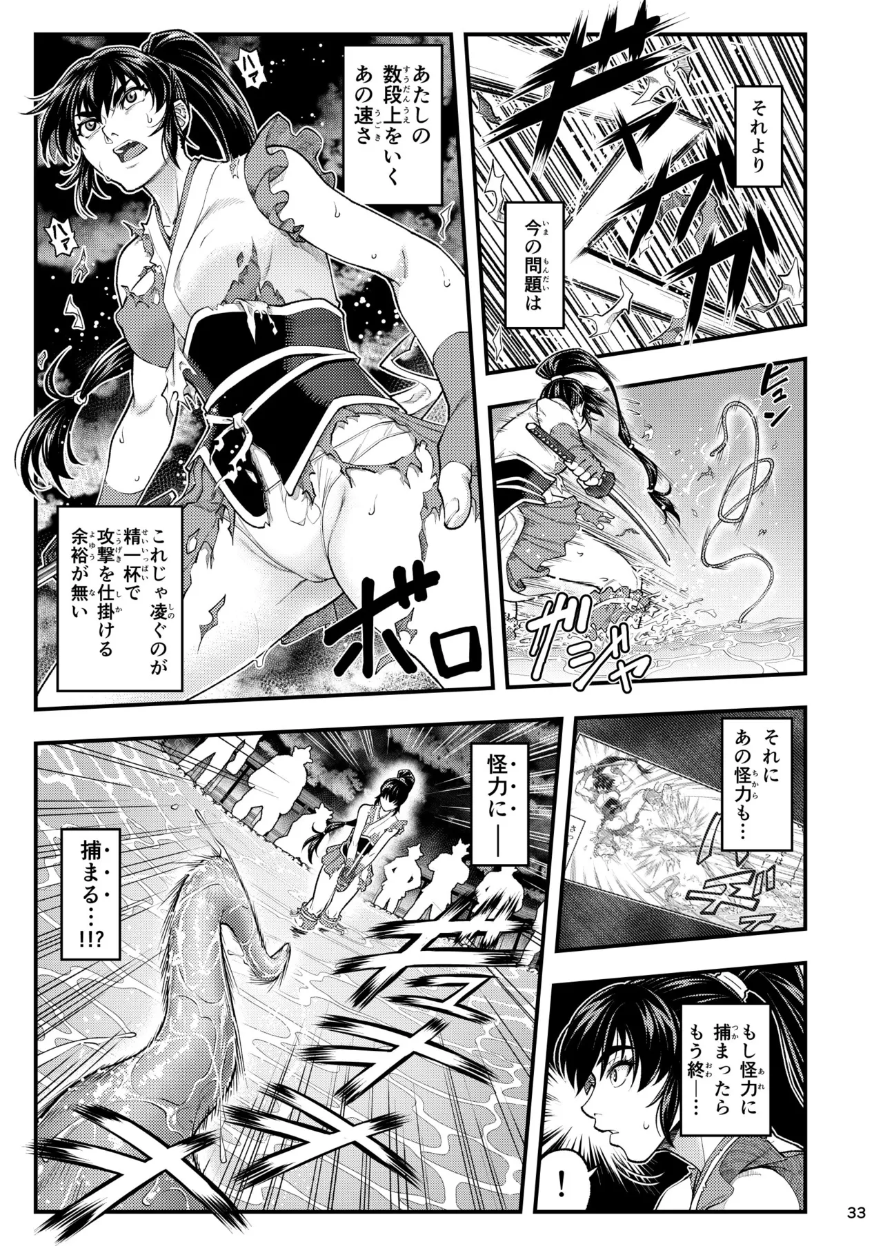 淫獸戰記 - 186774