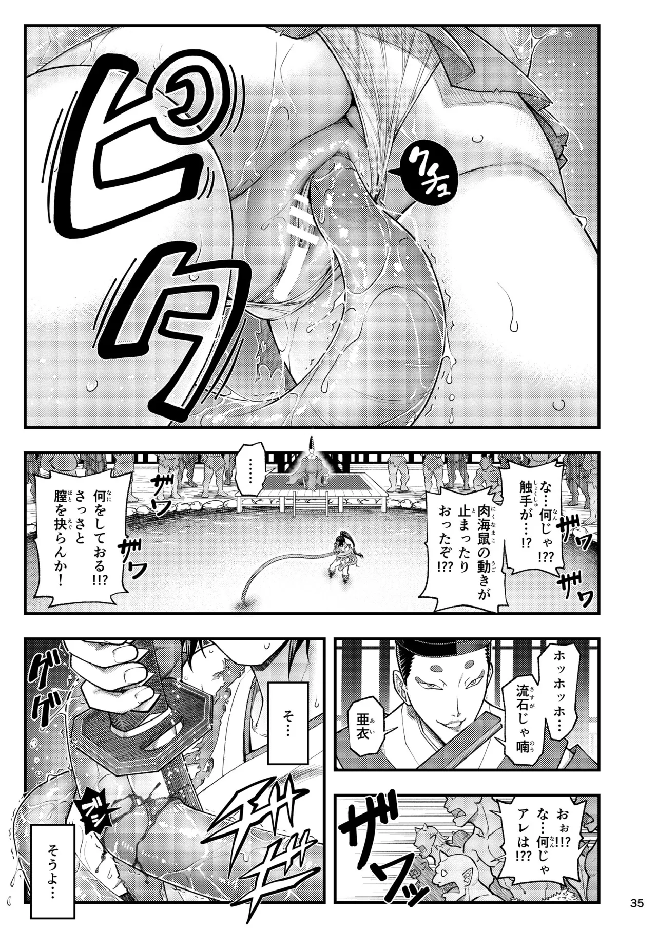 淫獸戰記 - 186776