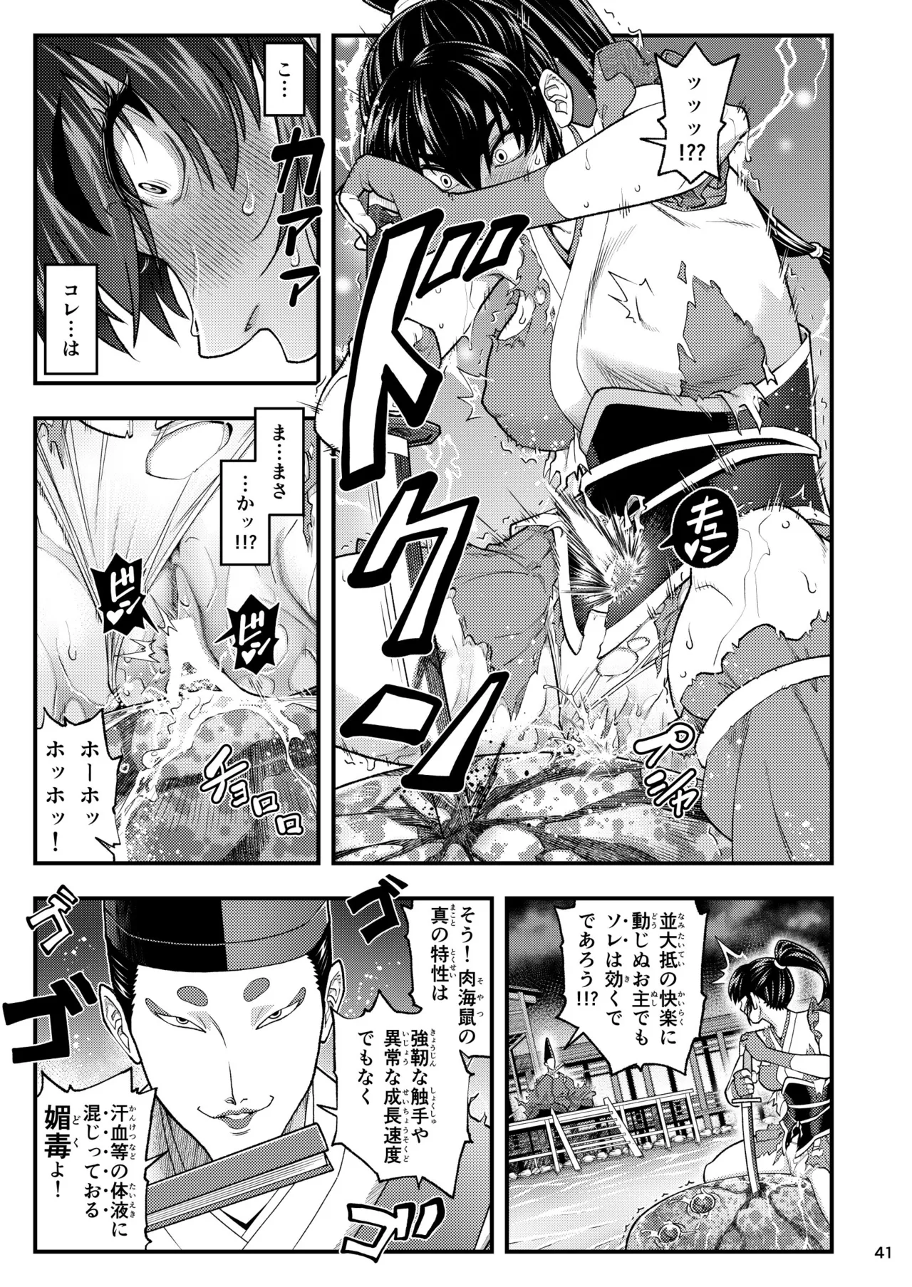 淫獸戰記 - 186782