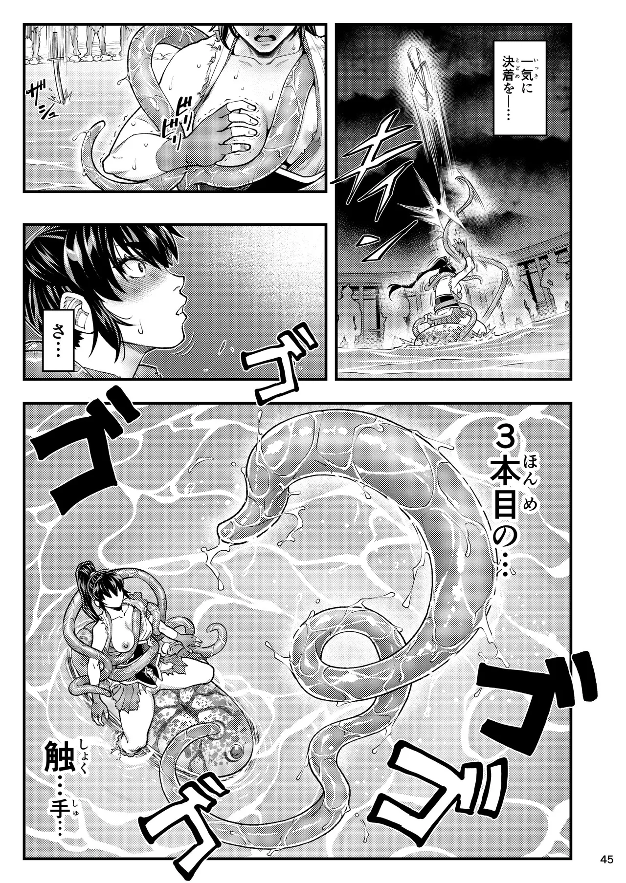 淫獸戰記 - 186786