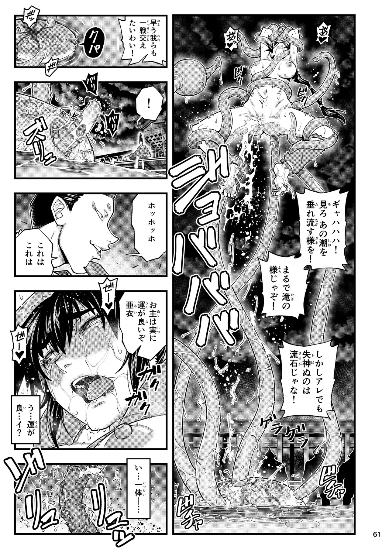 淫獸戰記 - 186802