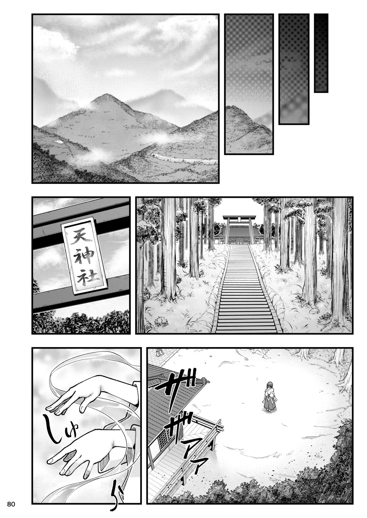 淫獸戰記 - 186821
