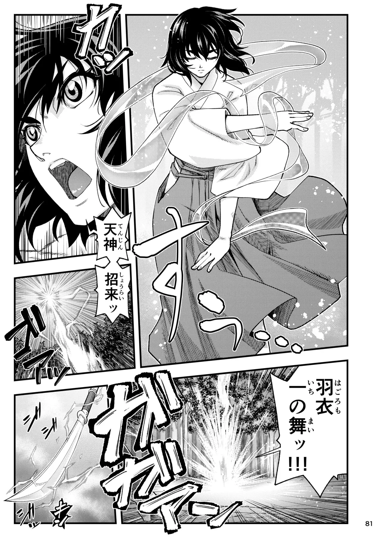 淫獸戰記 - 186822