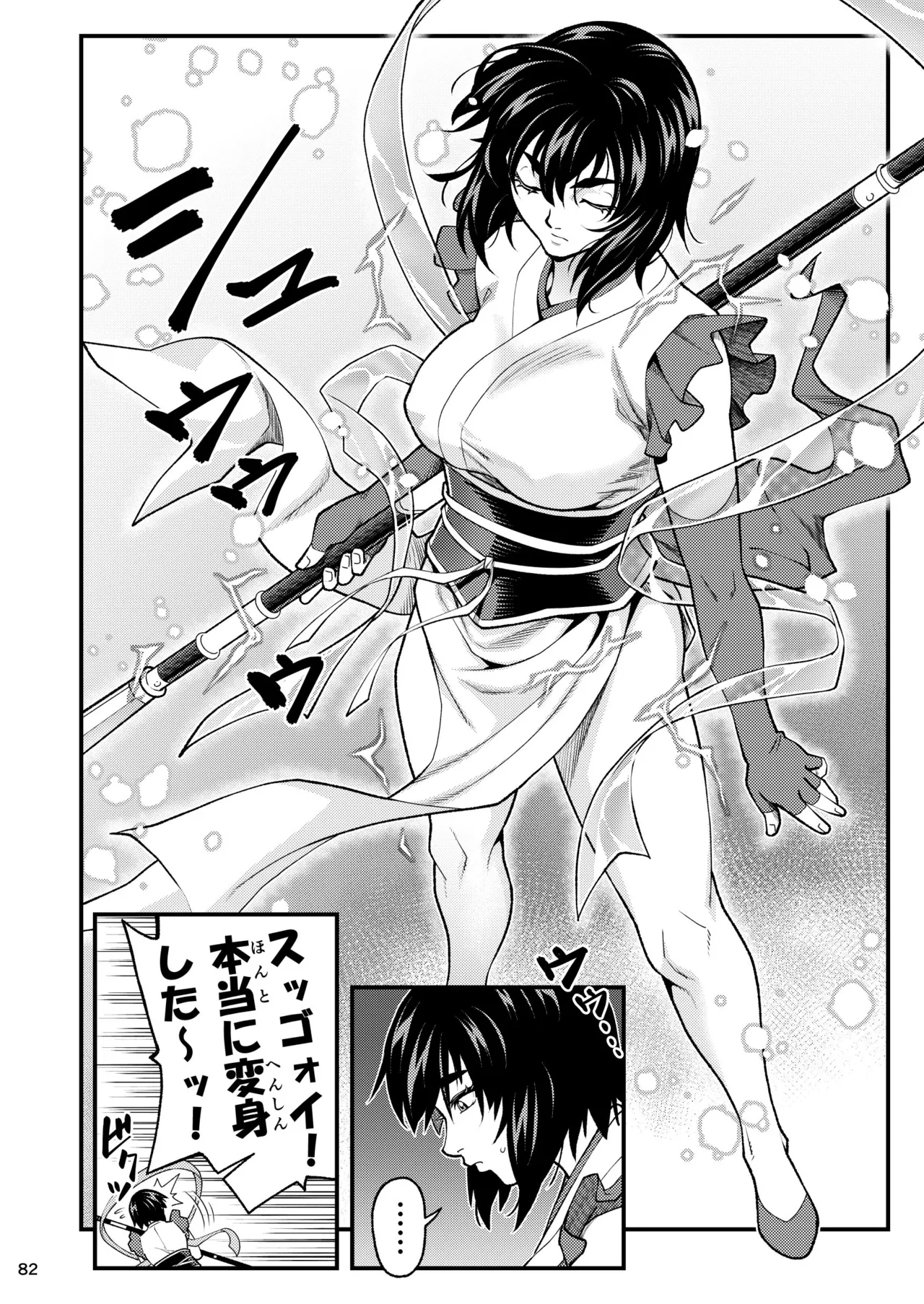 淫獸戰記 - 186823