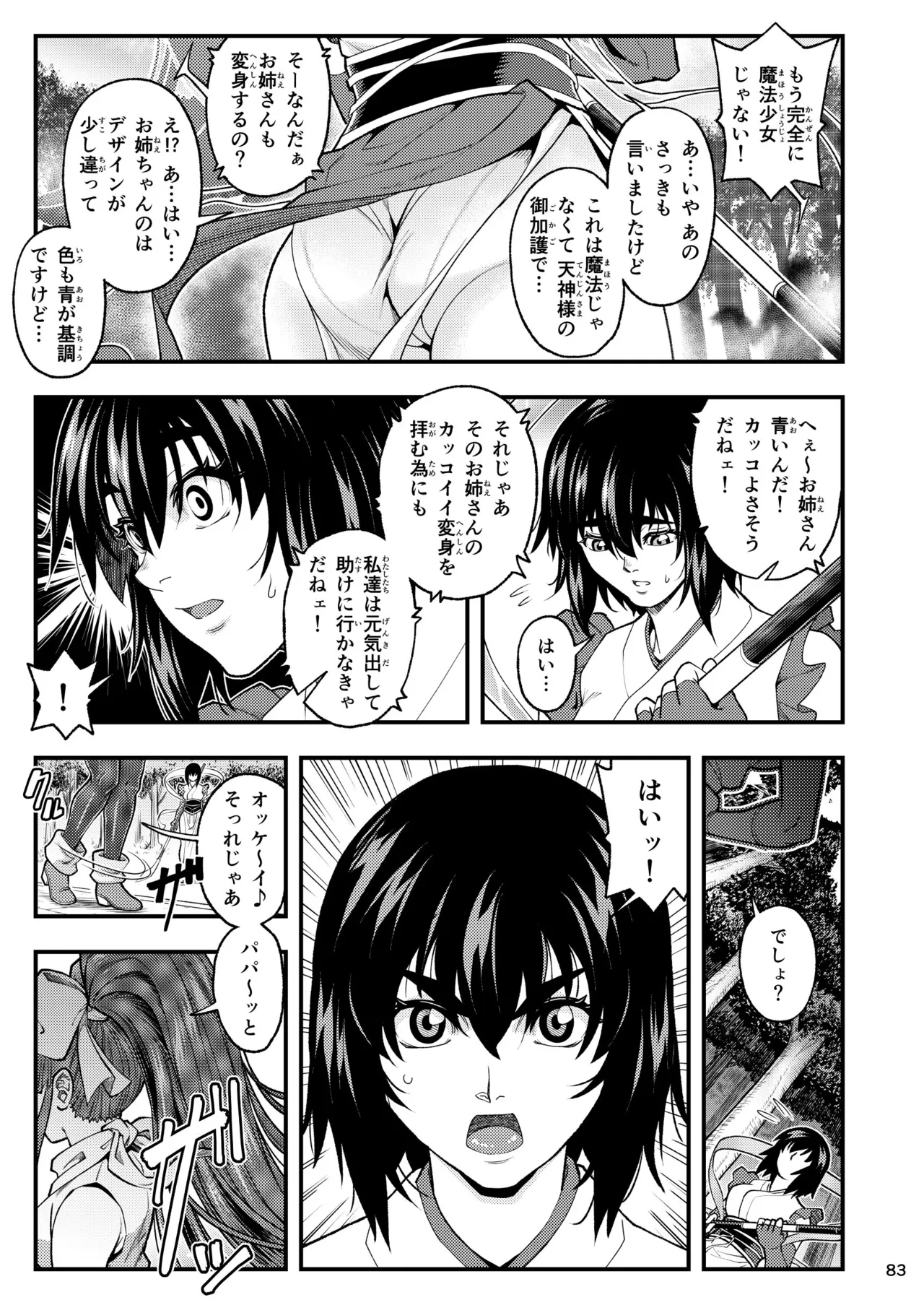 淫獸戰記 - 186824
