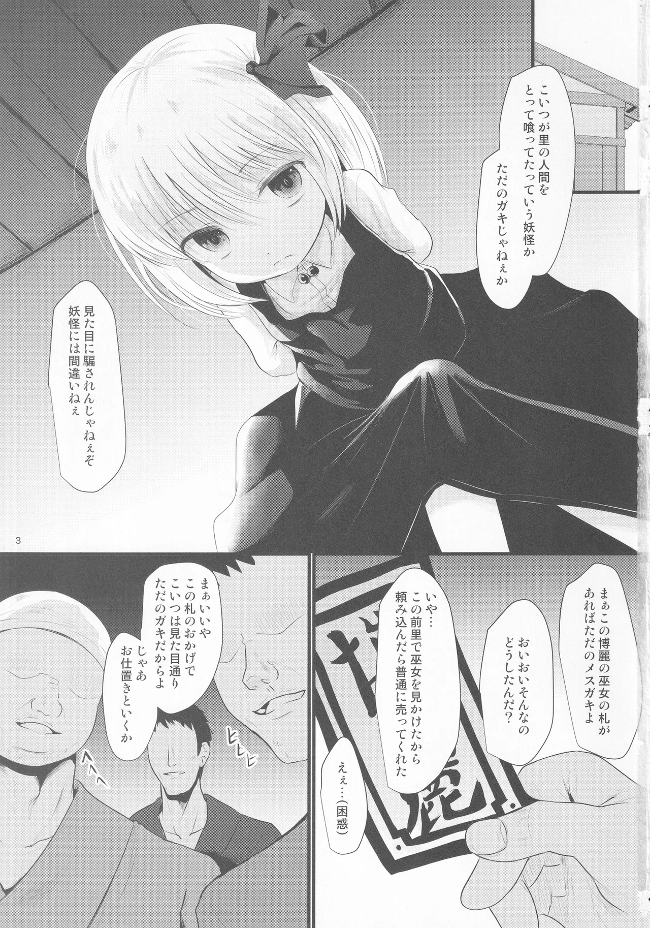 つかまるーみあ - 186996