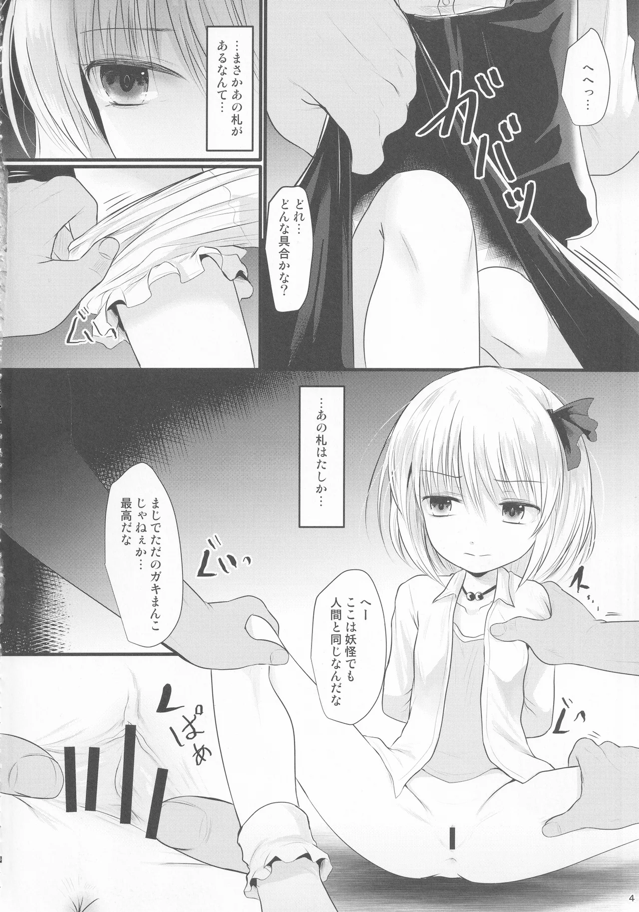 つかまるーみあ - 186997