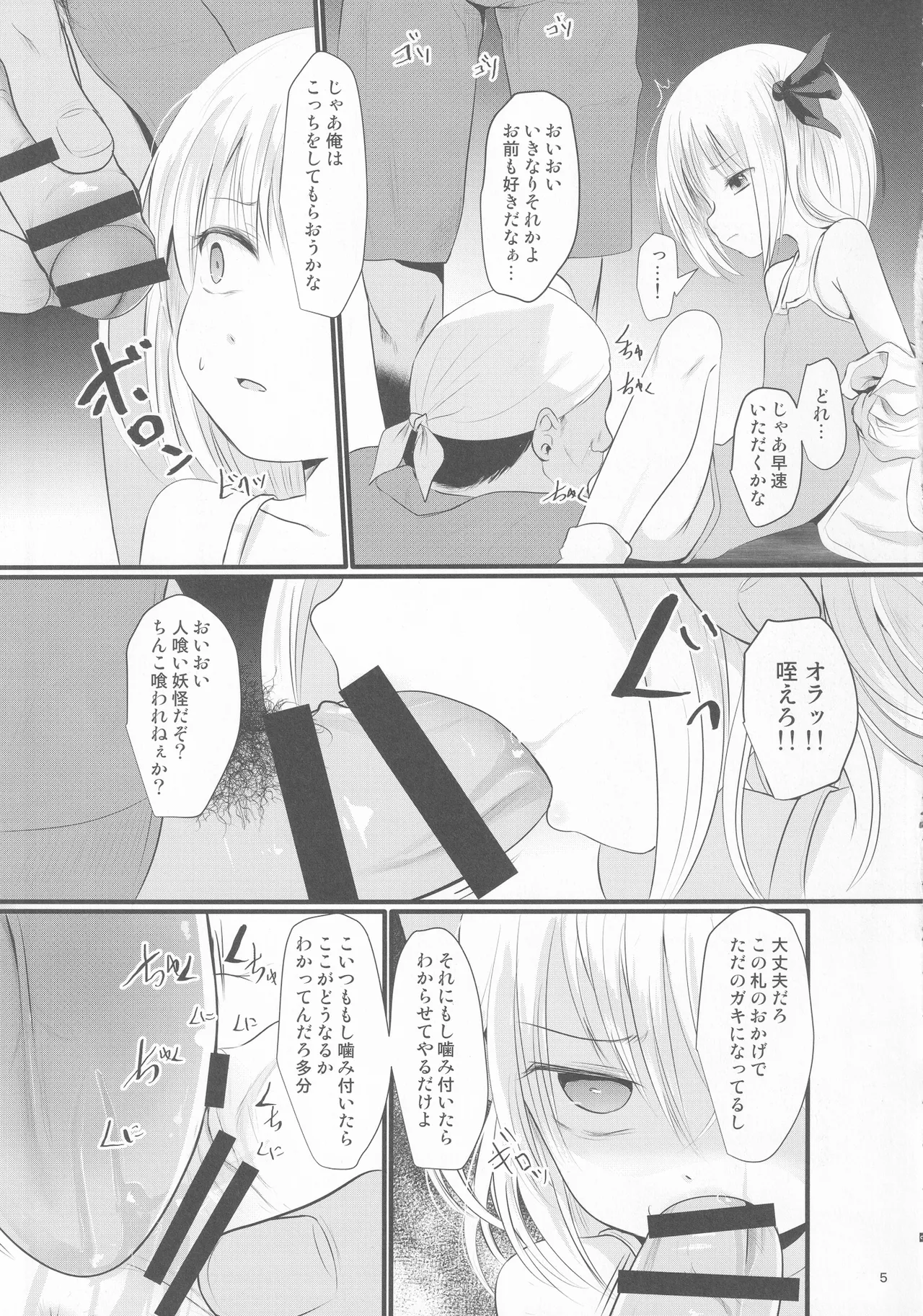 つかまるーみあ - 186998