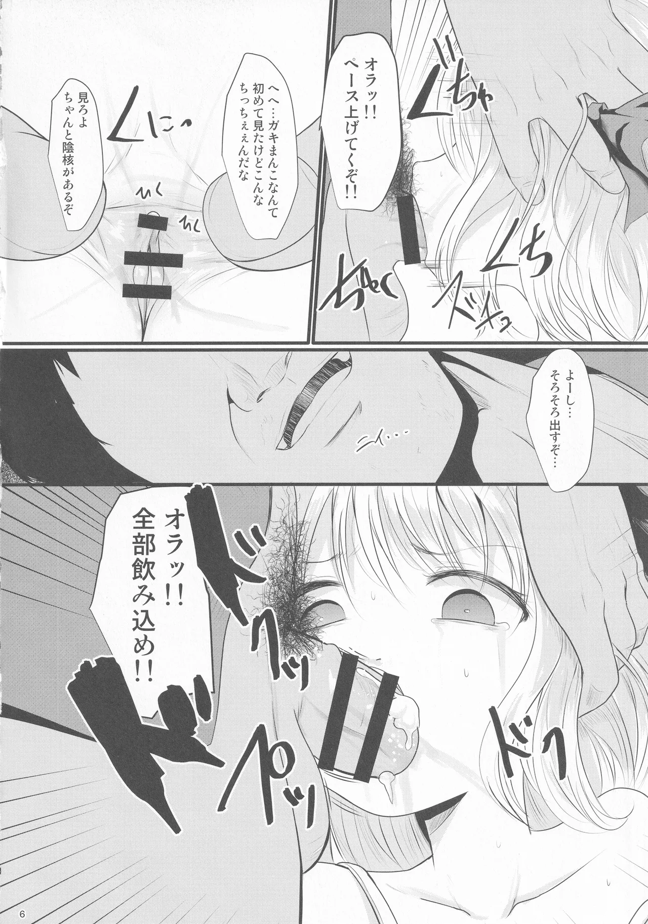つかまるーみあ - 186999
