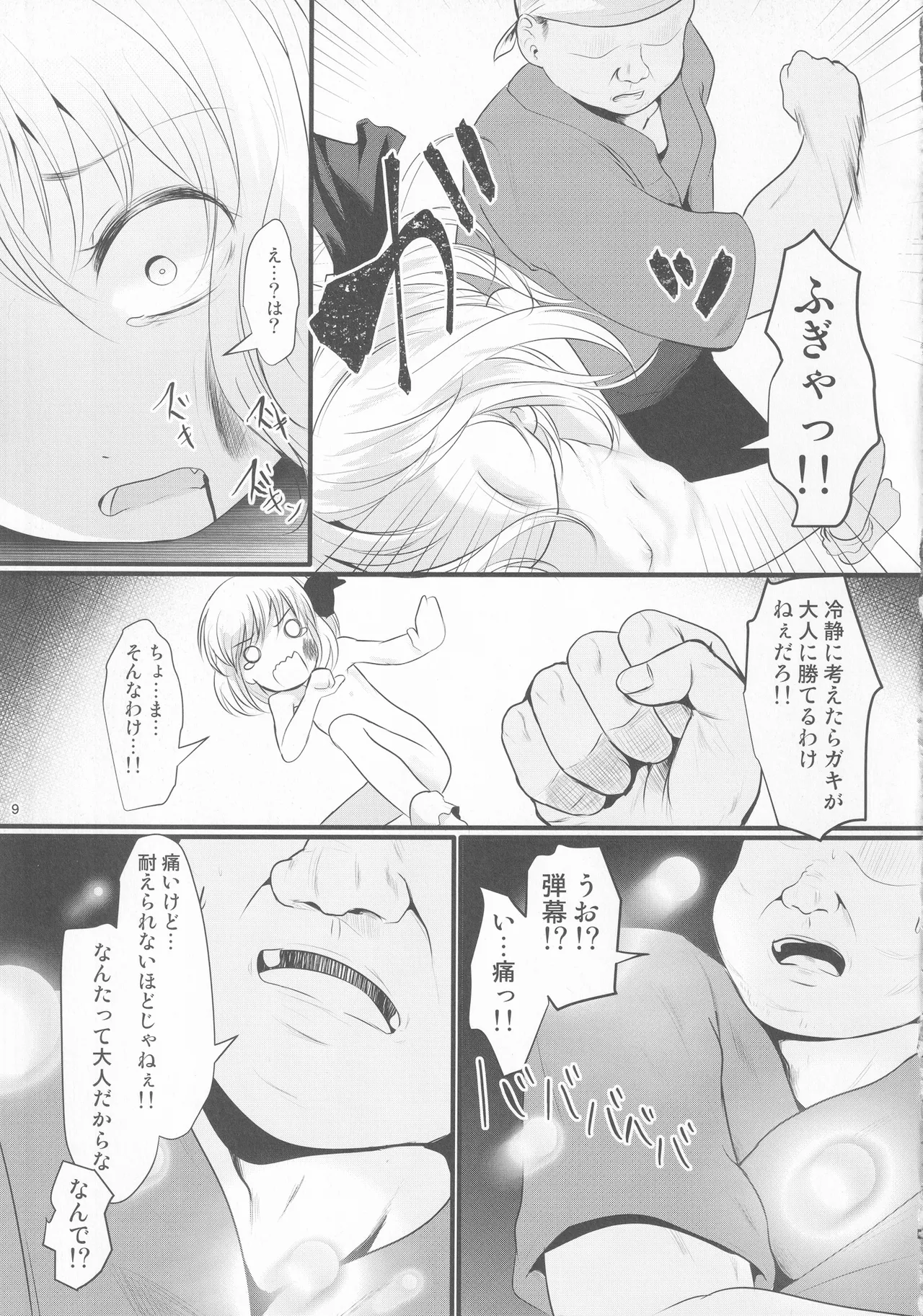 つかまるーみあ - 187002