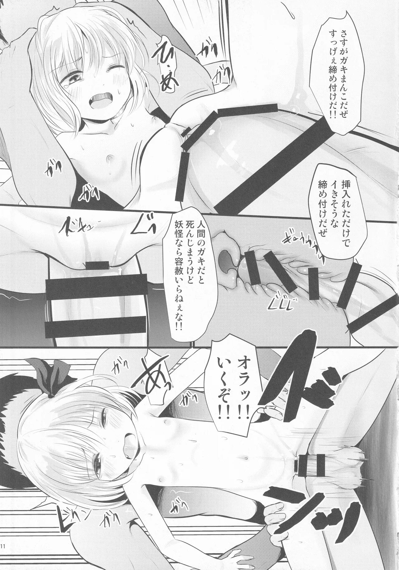 つかまるーみあ - 187004
