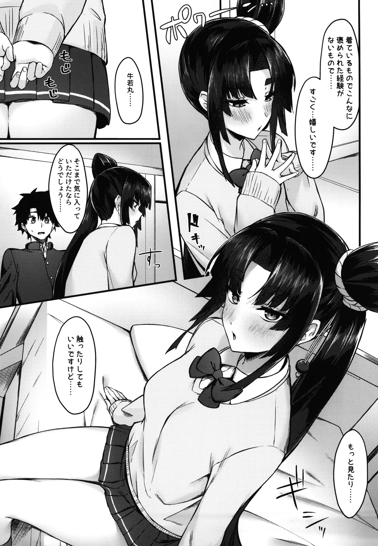 緑子がお供します - 187017