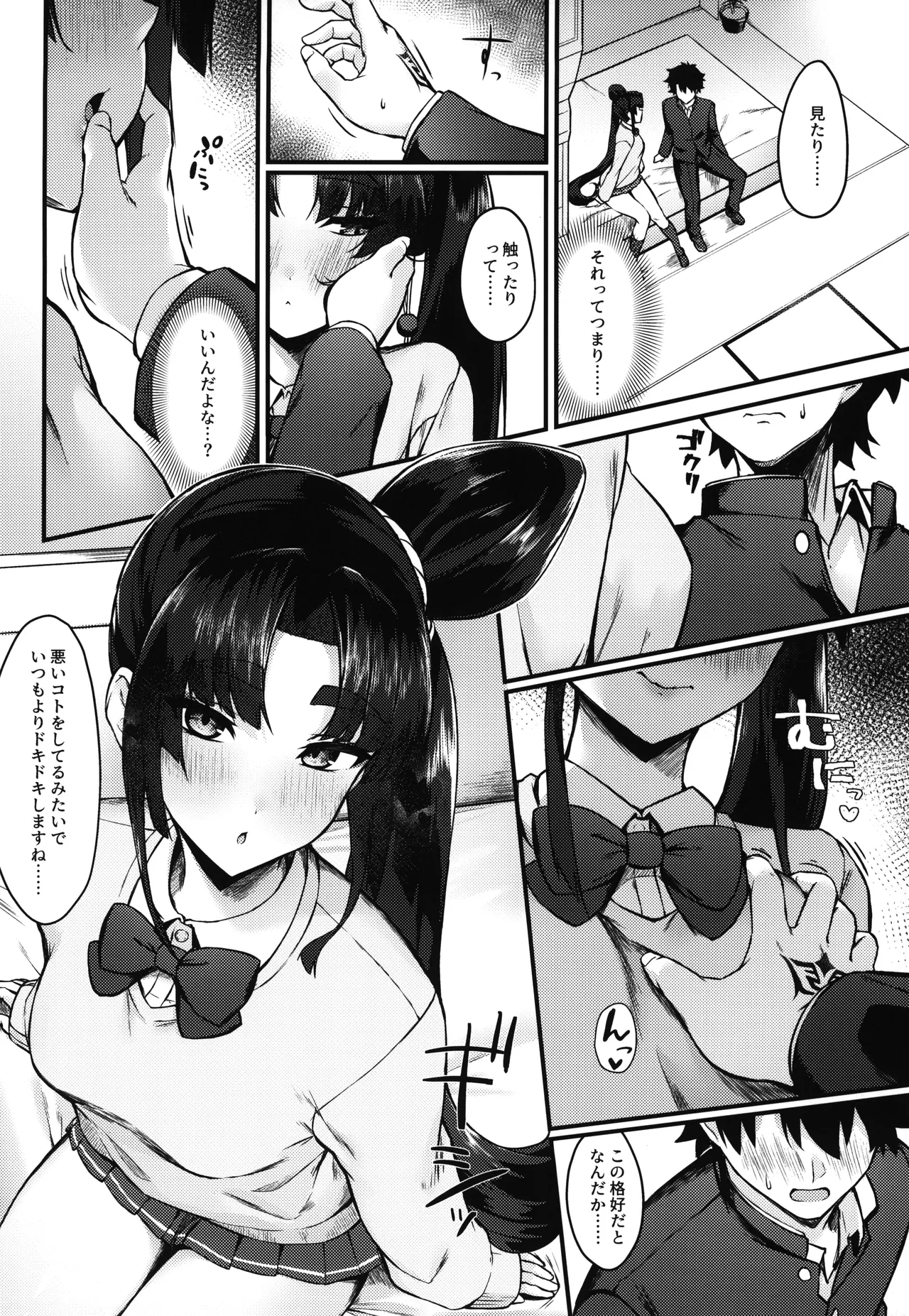 緑子がお供します - 187018