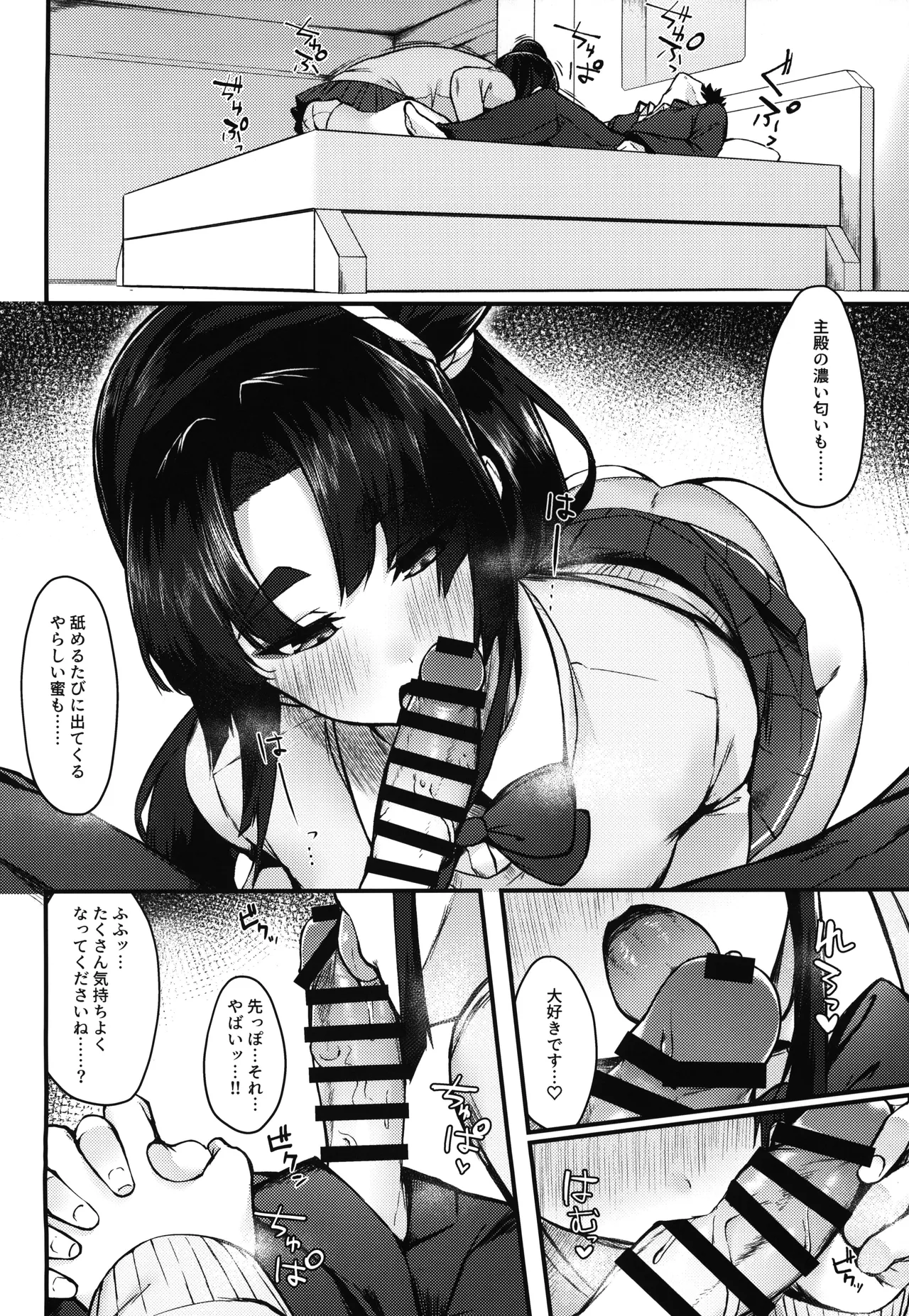 緑子がお供します - 187020
