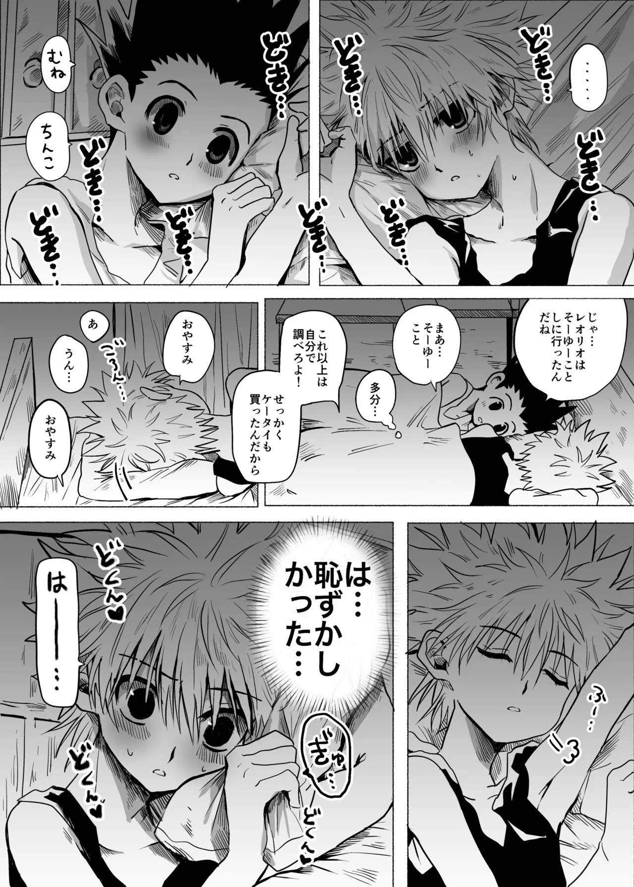 ひとにはいえない - 187058