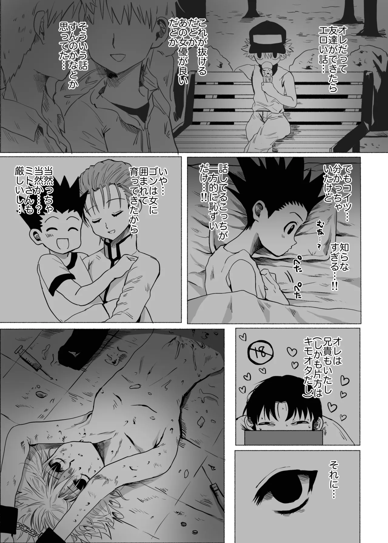 ひとにはいえない - 187059