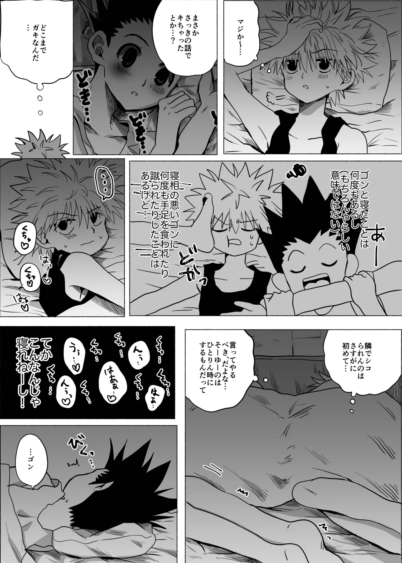 ひとにはいえない - 187063