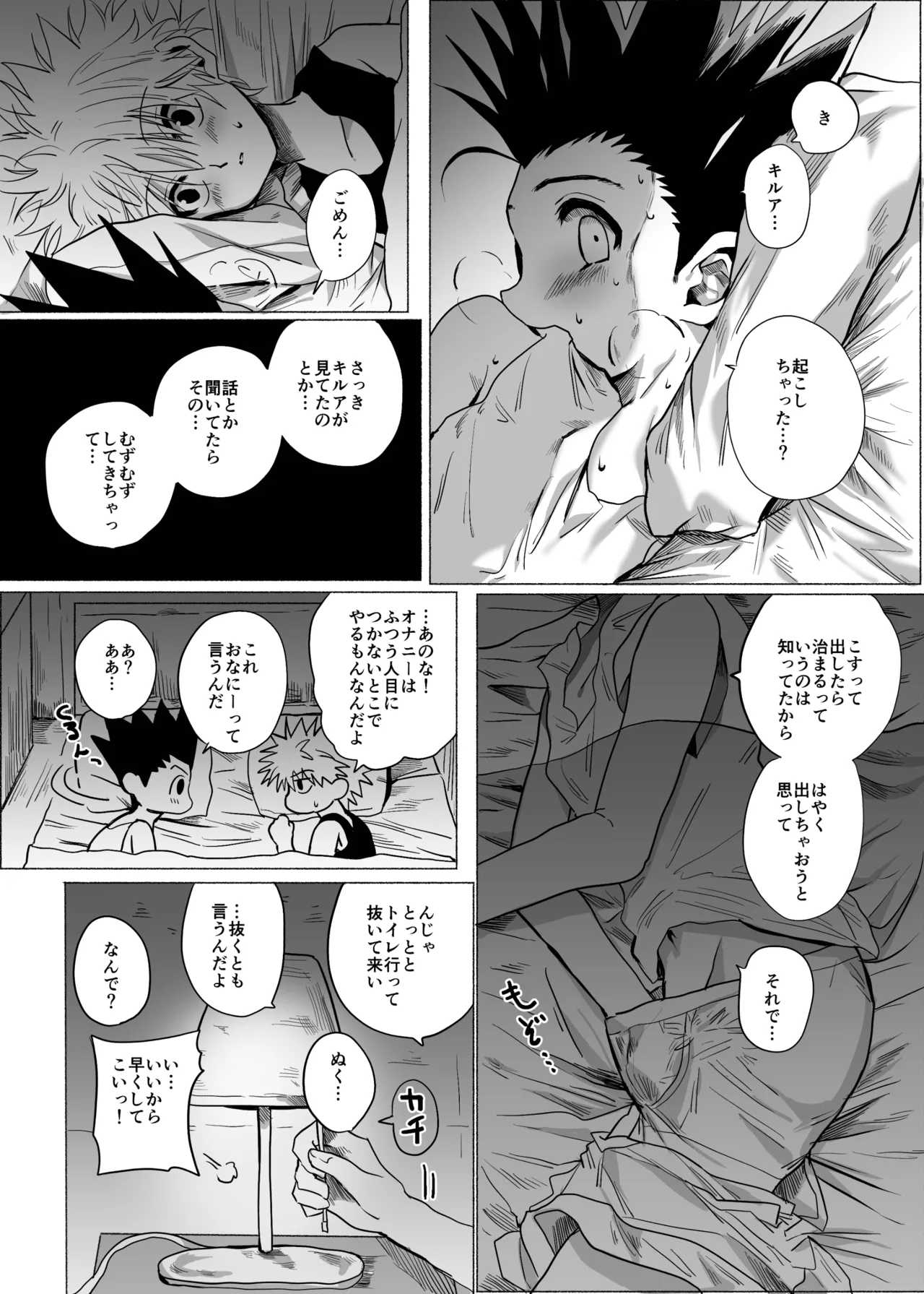 ひとにはいえない - 187065