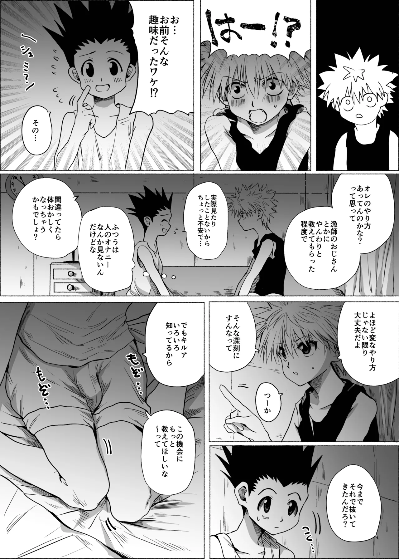 ひとにはいえない - 187069