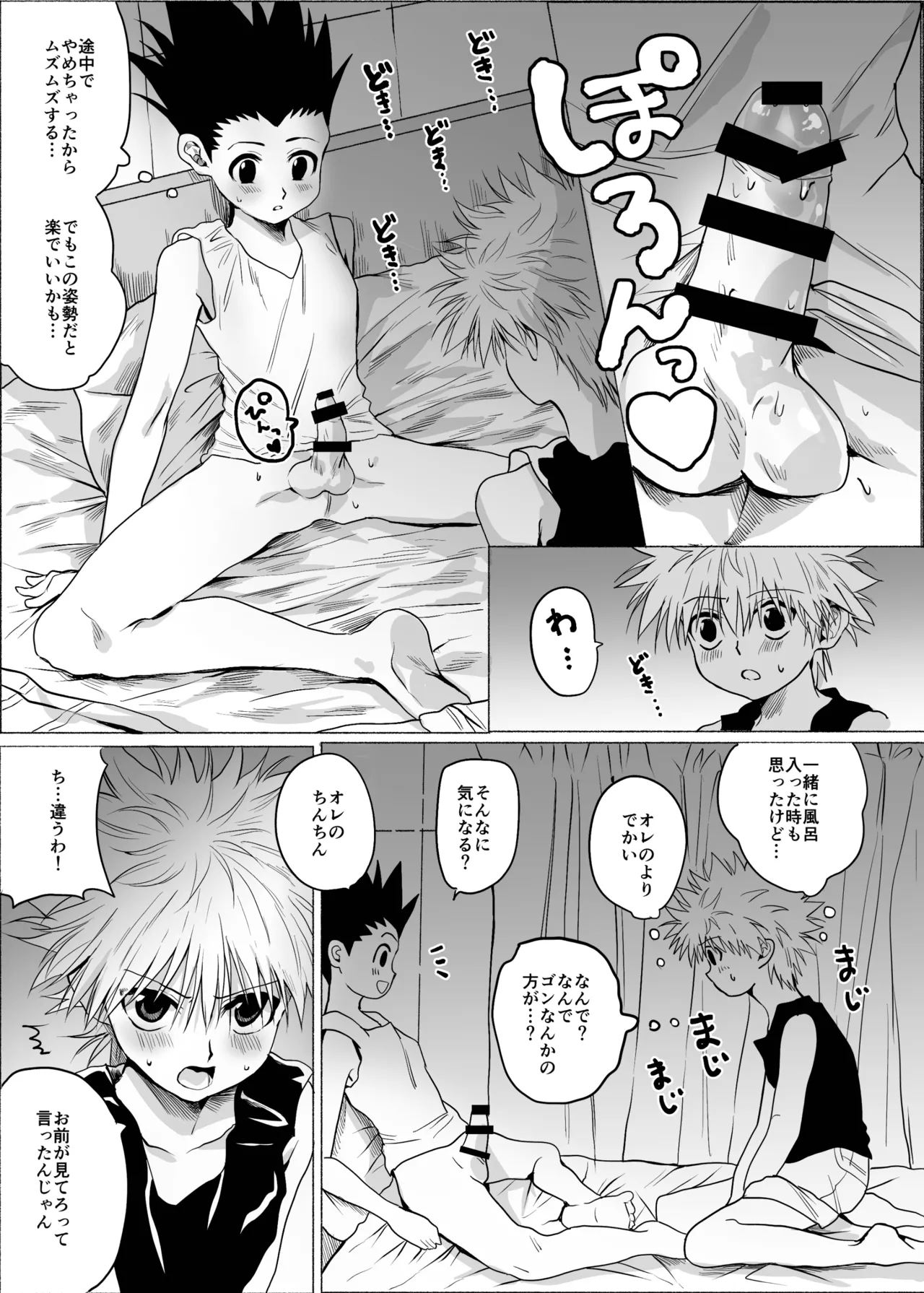 ひとにはいえない - 187075
