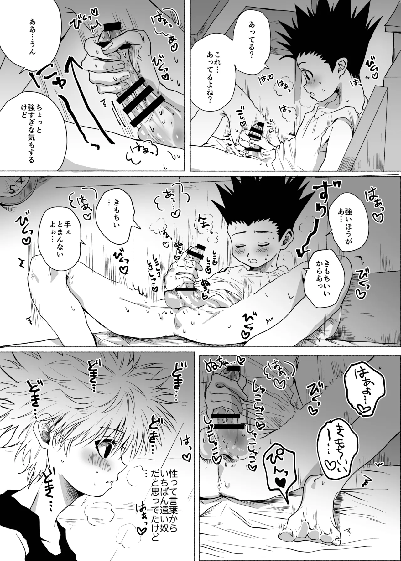 ひとにはいえない - 187080