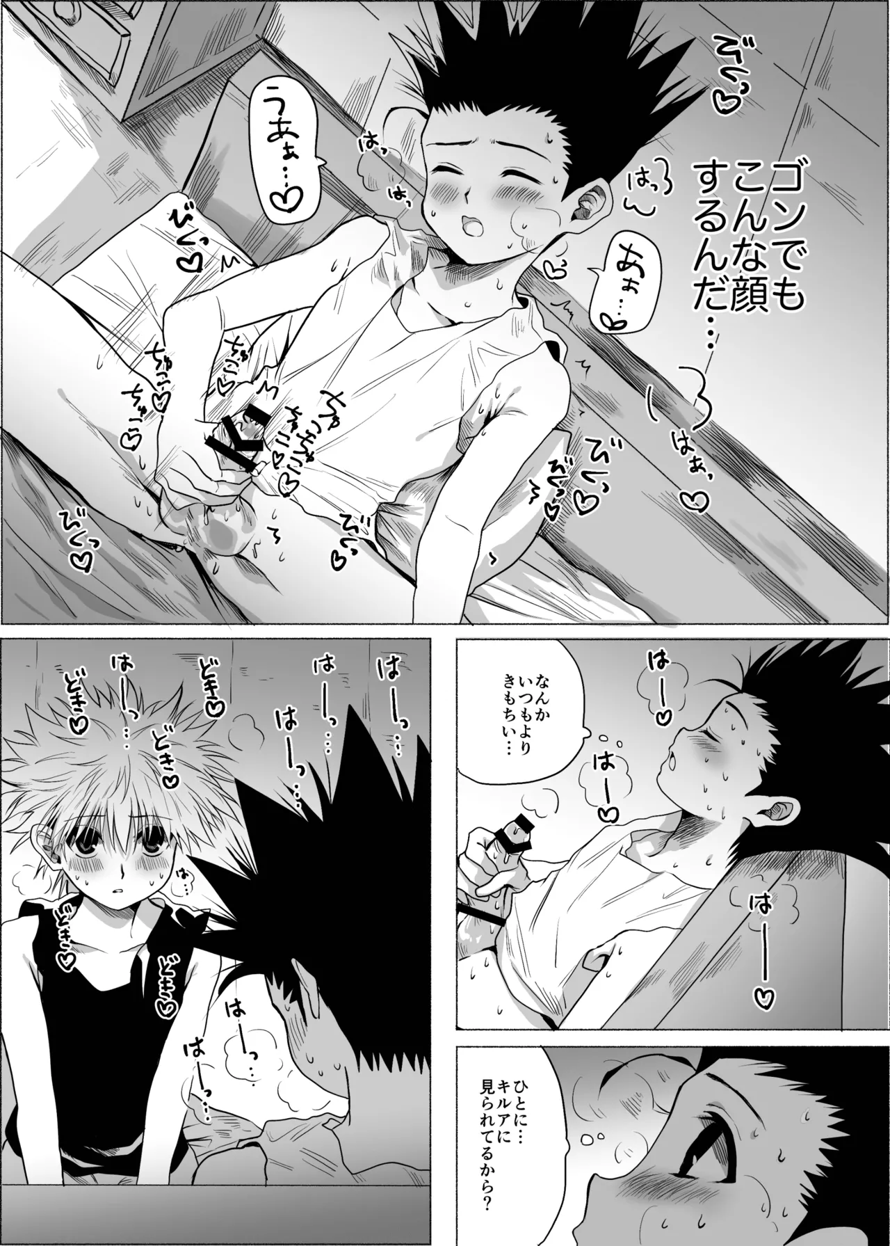 ひとにはいえない - 187082