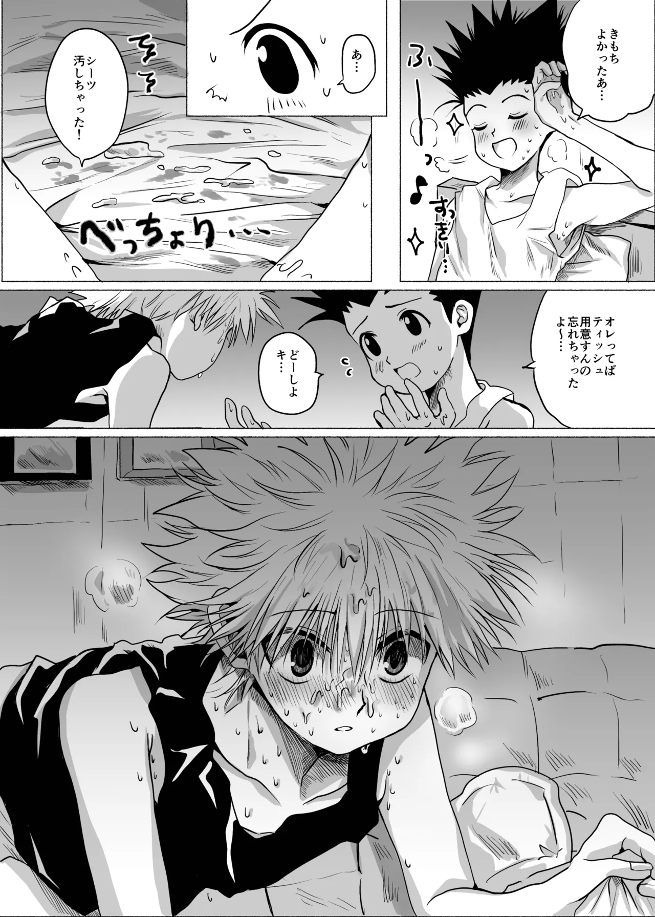 ひとにはいえない - 187089