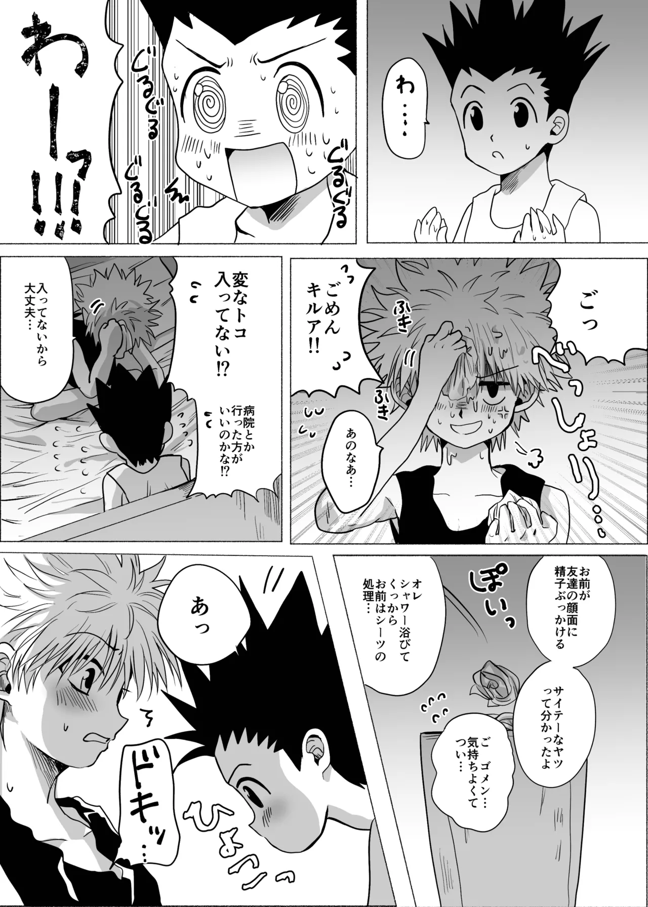 ひとにはいえない - 187092