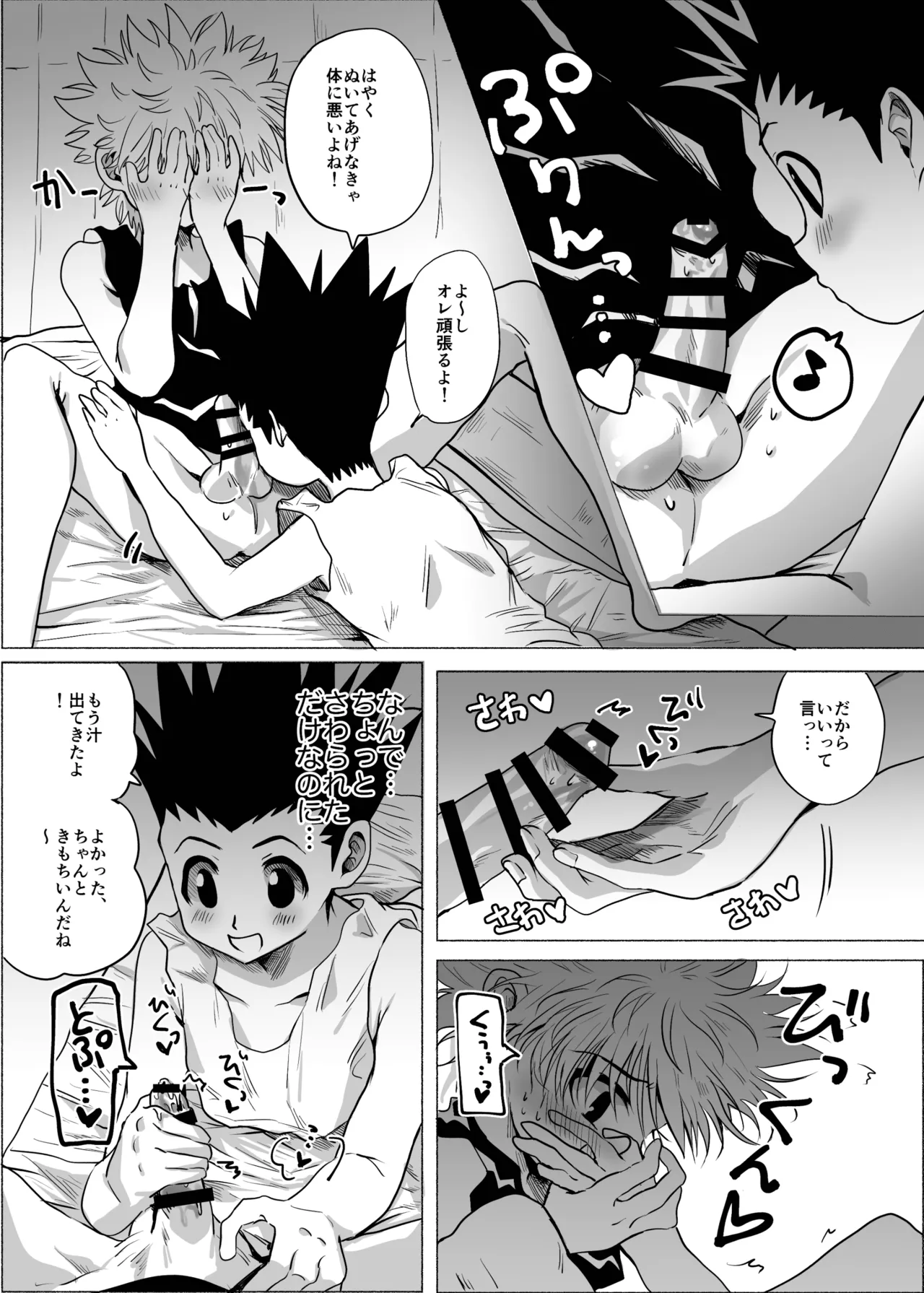 ひとにはいえない - 187096