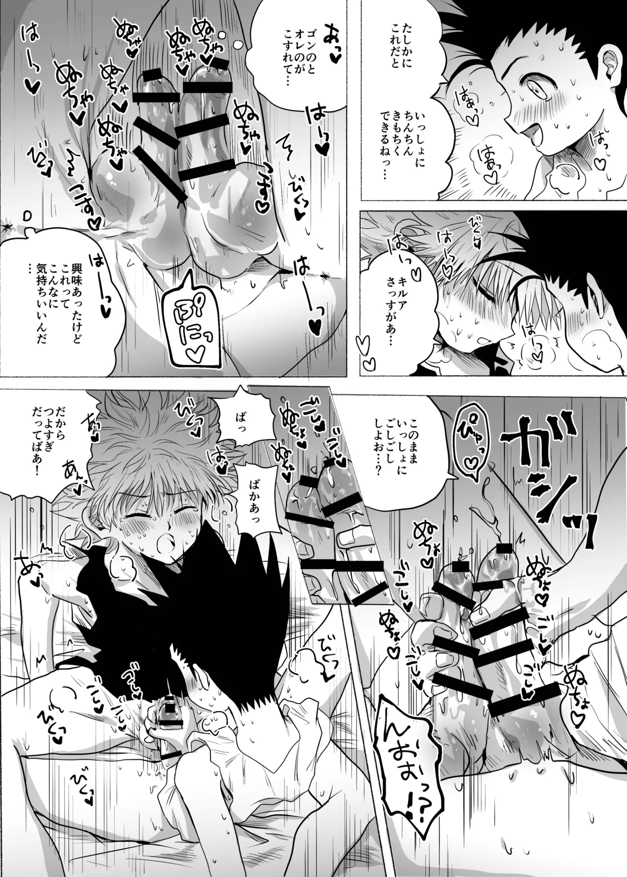 ひとにはいえない - 187103