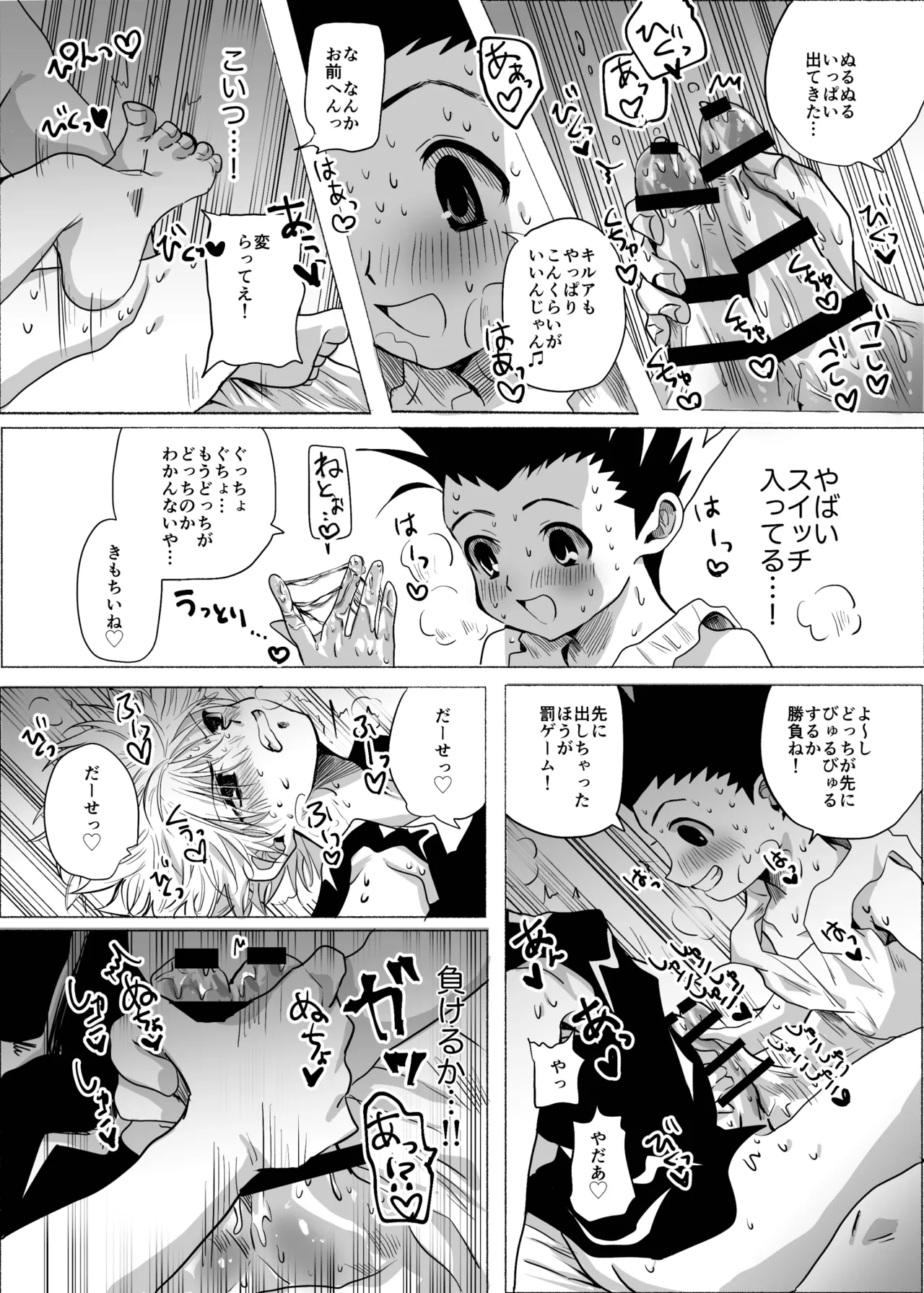 ひとにはいえない - 187106