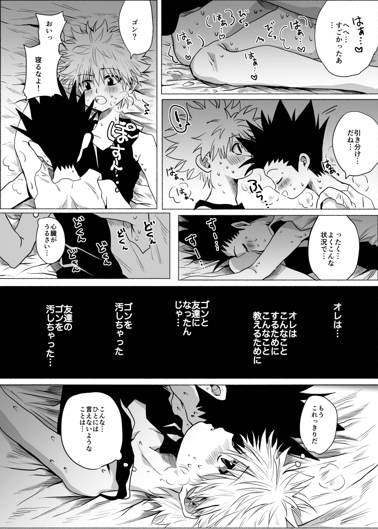 ひとにはいえない - 187110