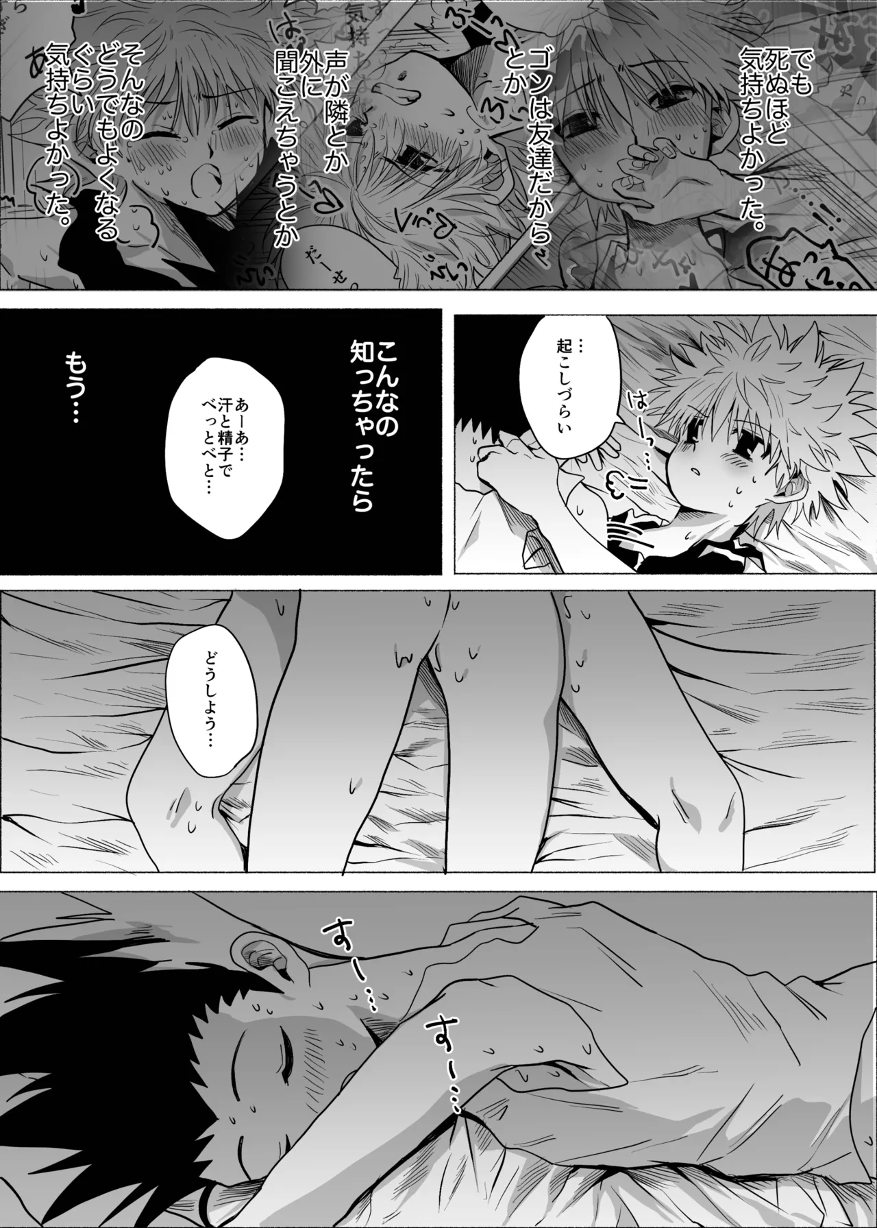 ひとにはいえない - 187111