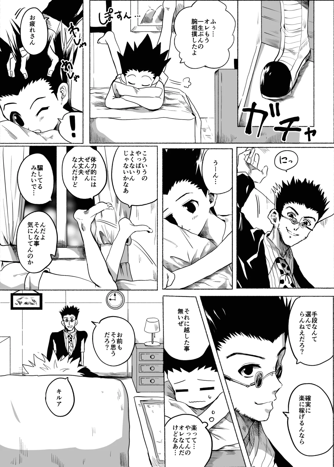 ひとにはいえない - 187045