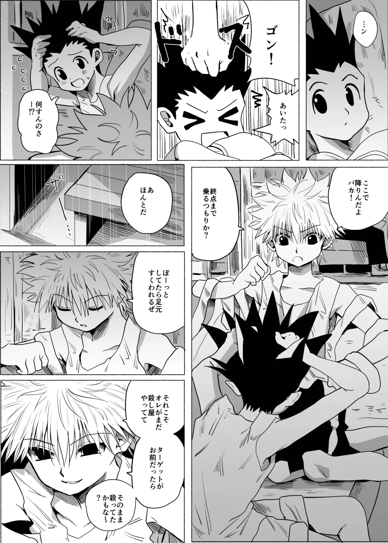 ひとにはいえない - 187117