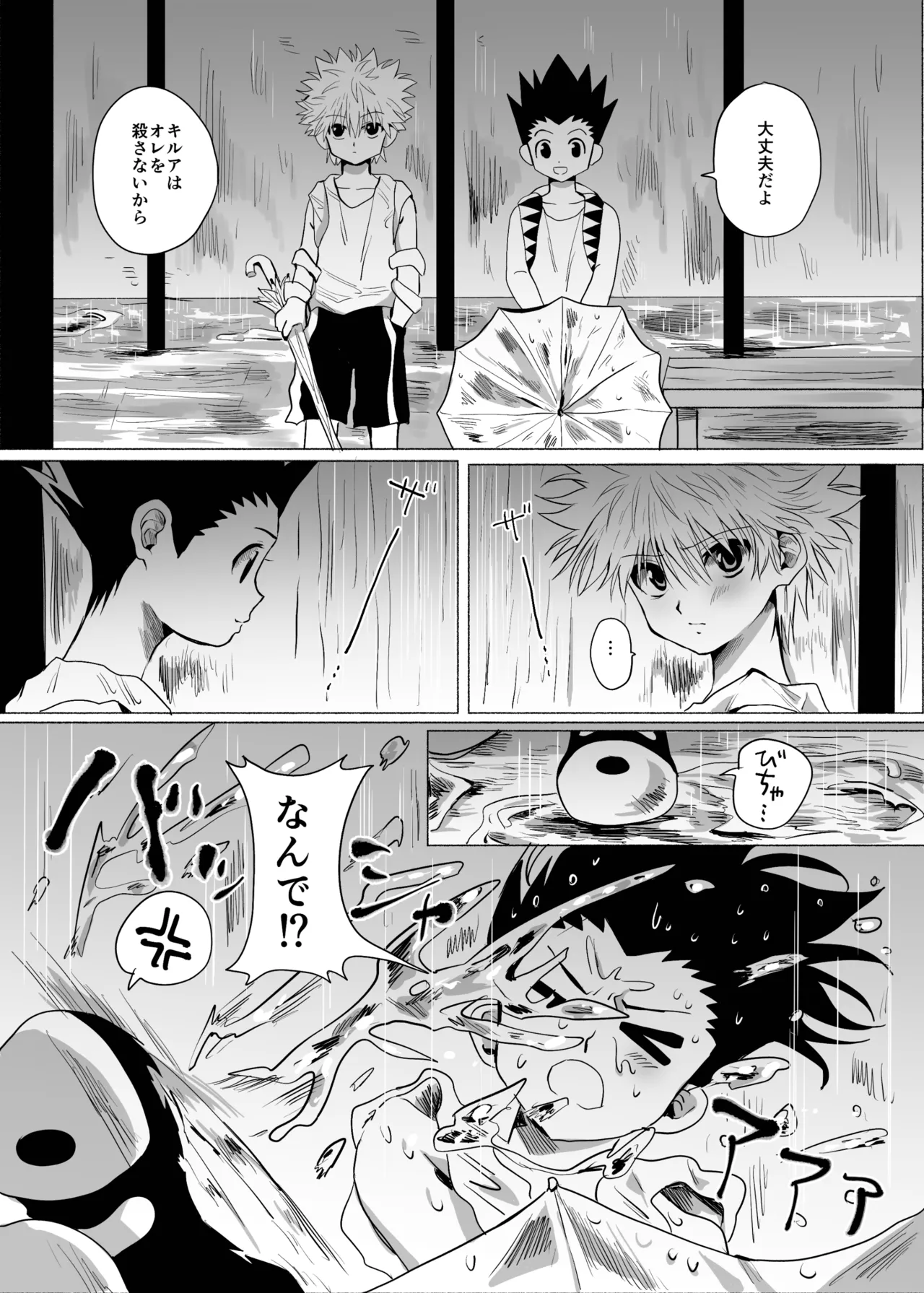 ひとにはいえない - 187119