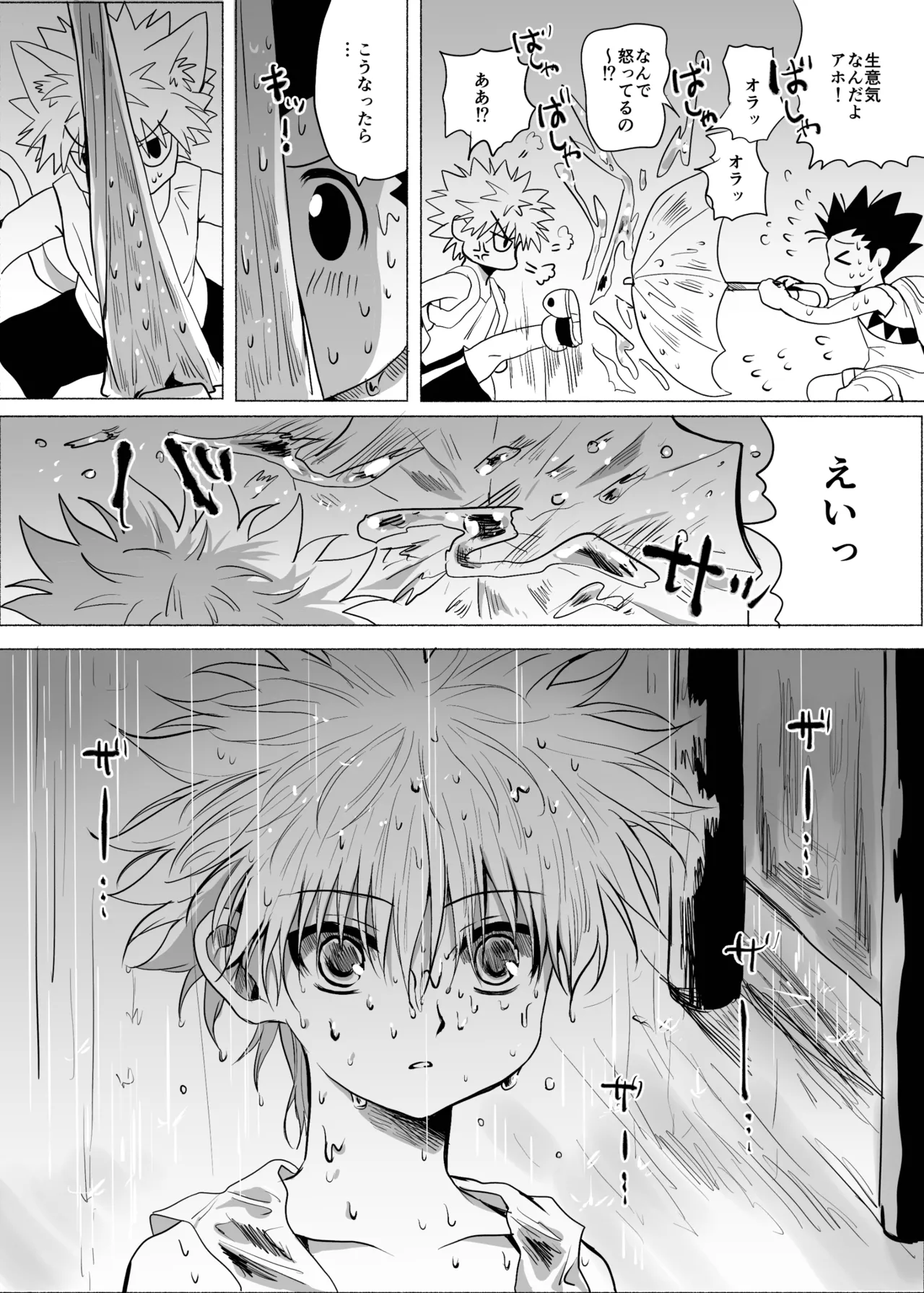 ひとにはいえない - 187121
