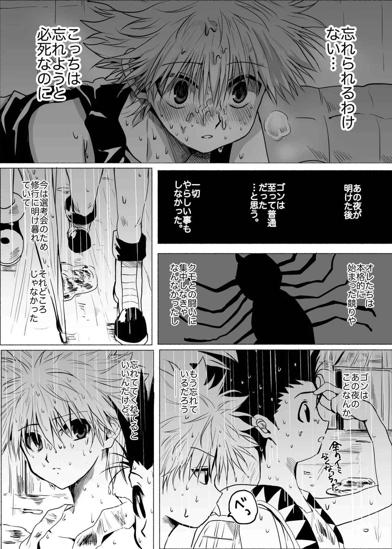 ひとにはいえない - 187124