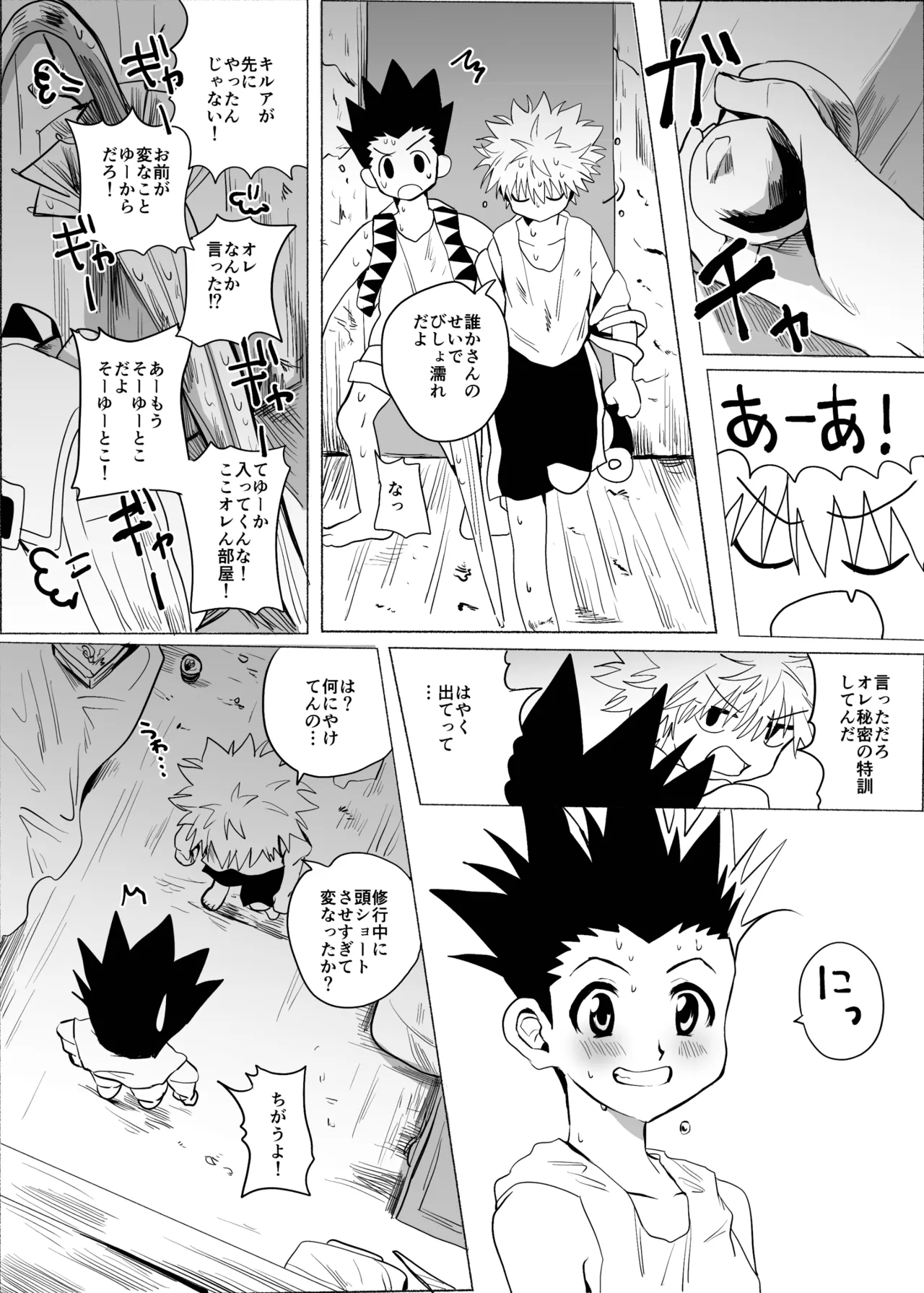 ひとにはいえない - 187125