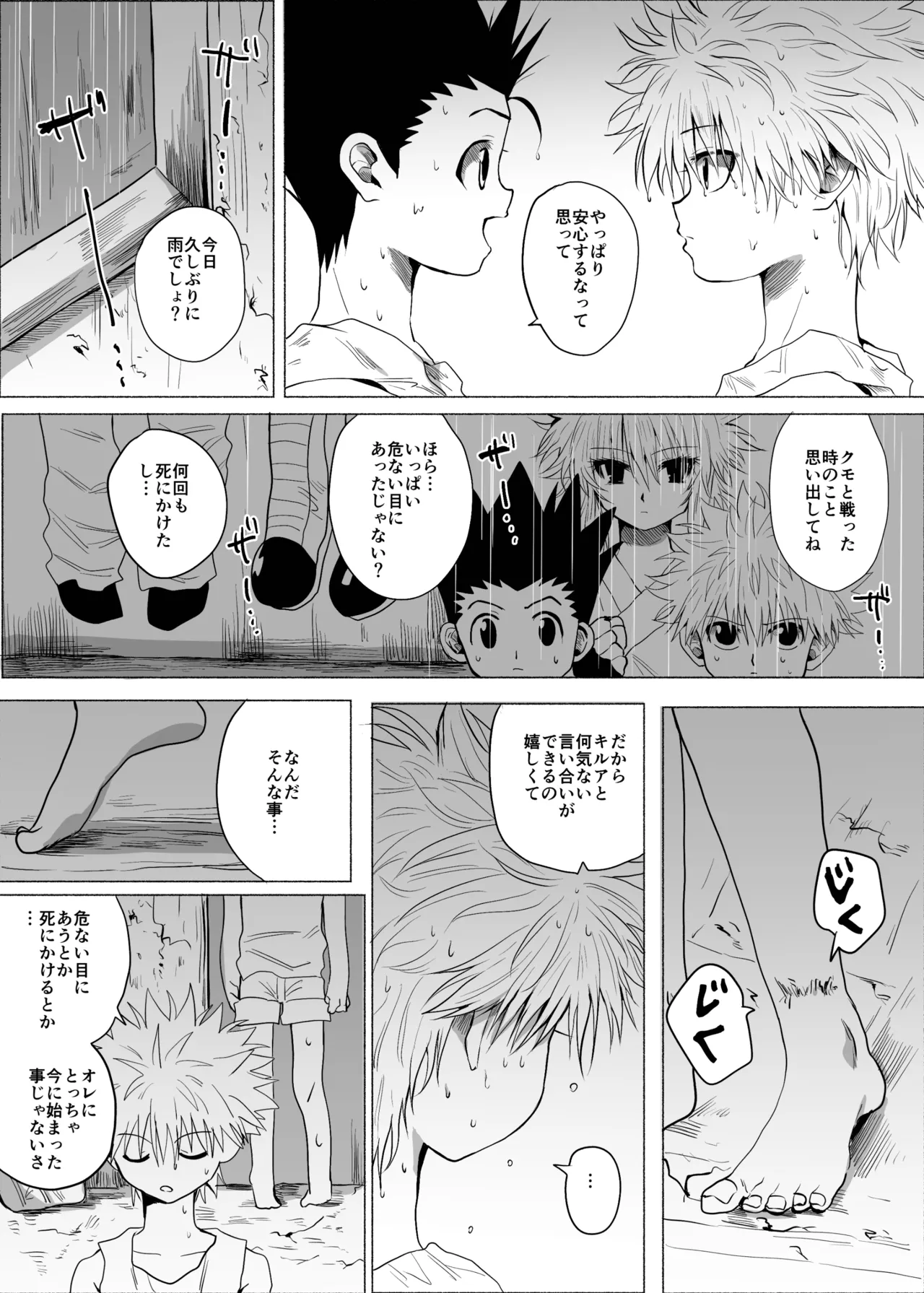 ひとにはいえない - 187127