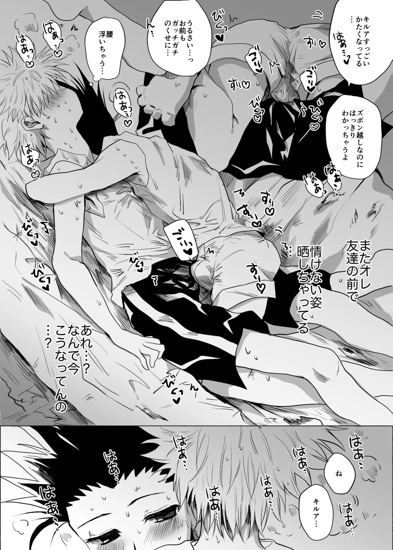 ひとにはいえない - 187133