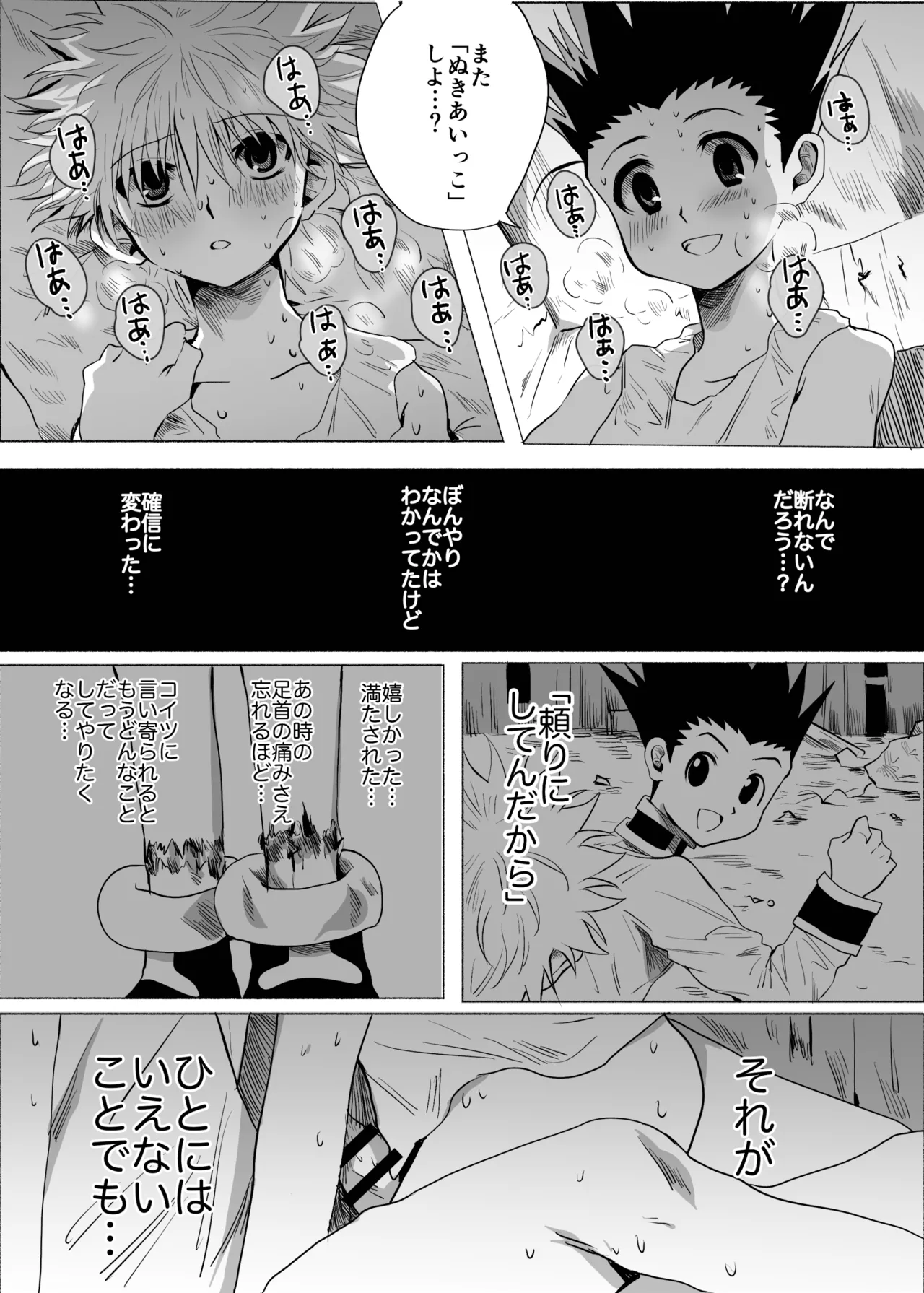 ひとにはいえない - 187135