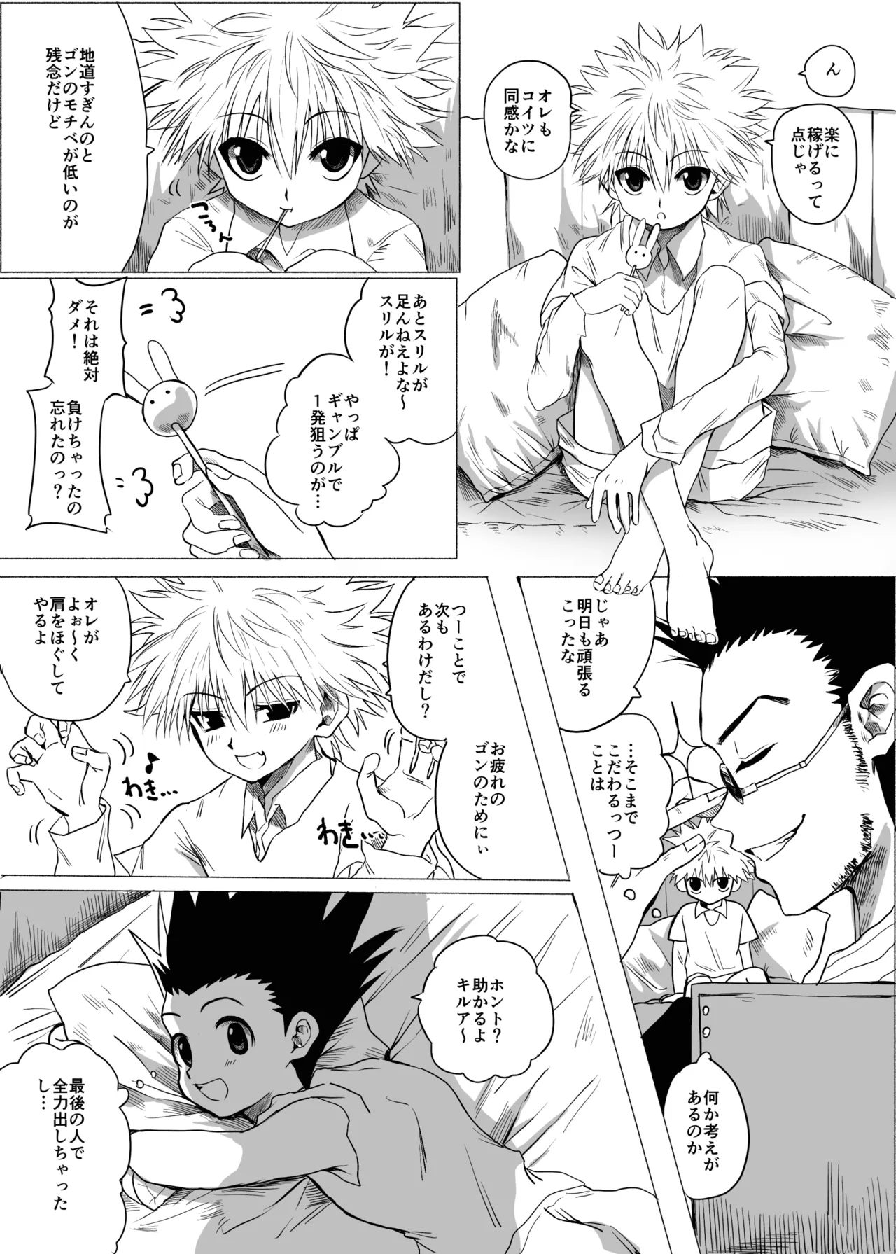 ひとにはいえない - 187047