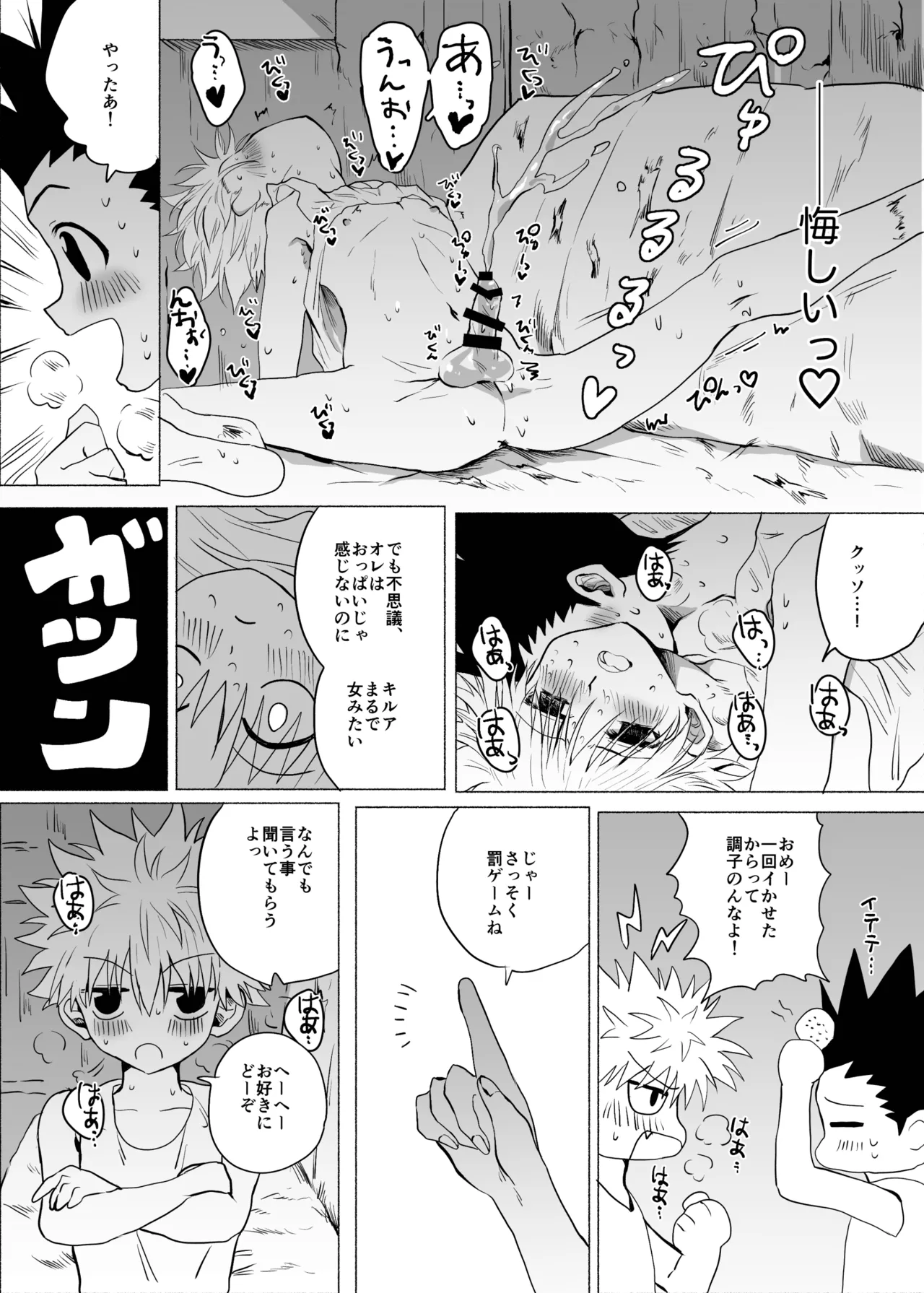 ひとにはいえない - 187141