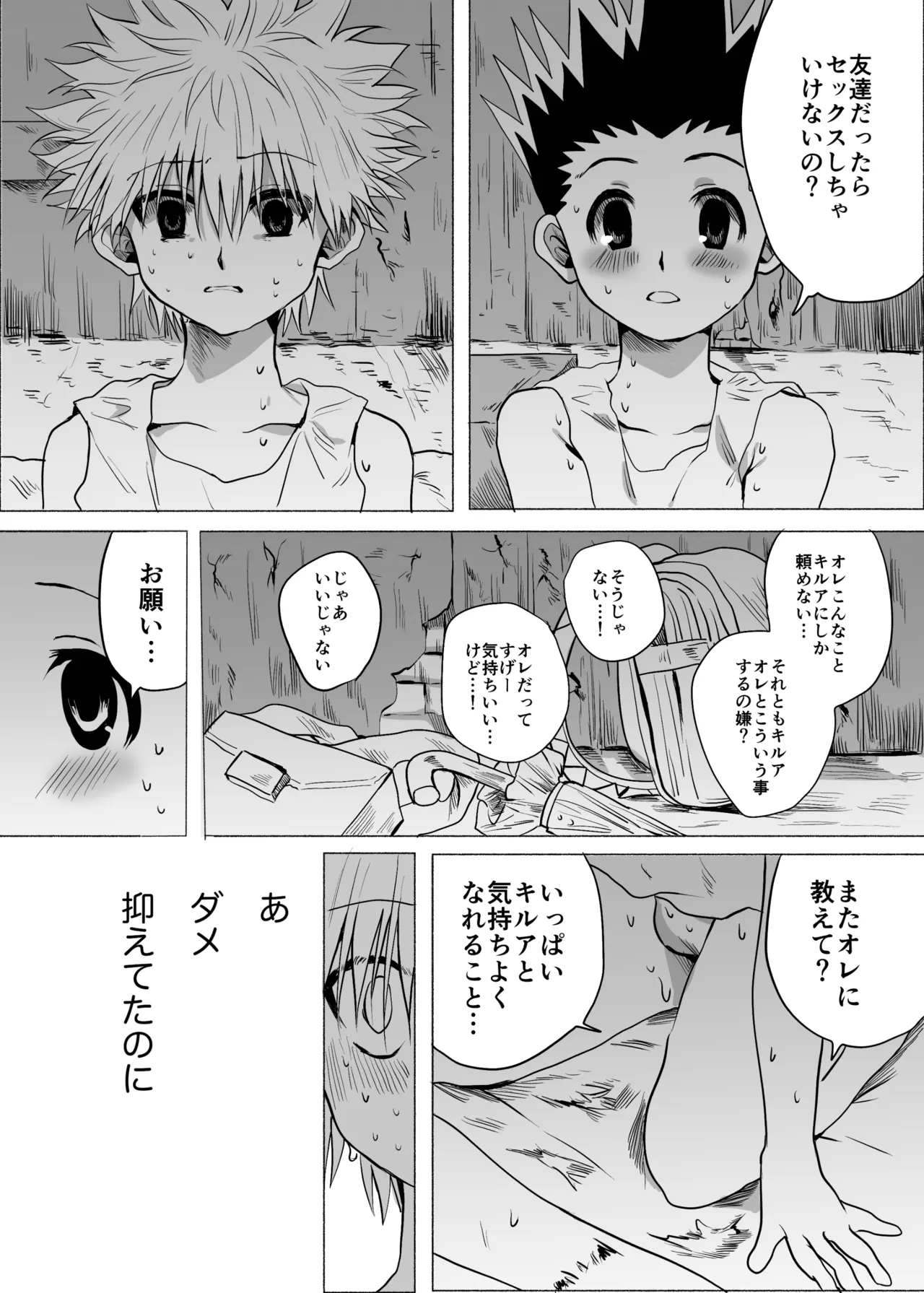 ひとにはいえない - 187145
