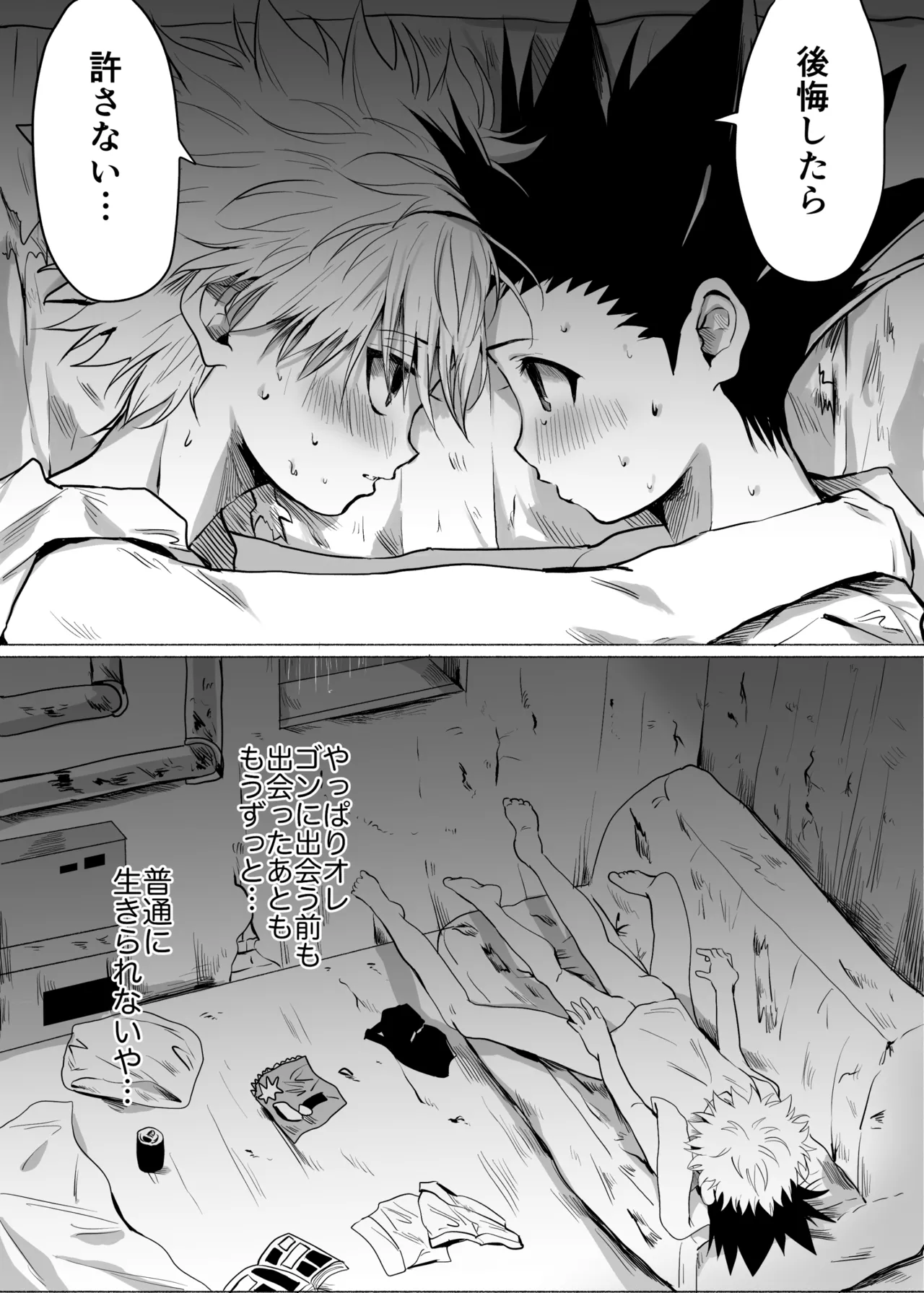 ひとにはいえない - 187148