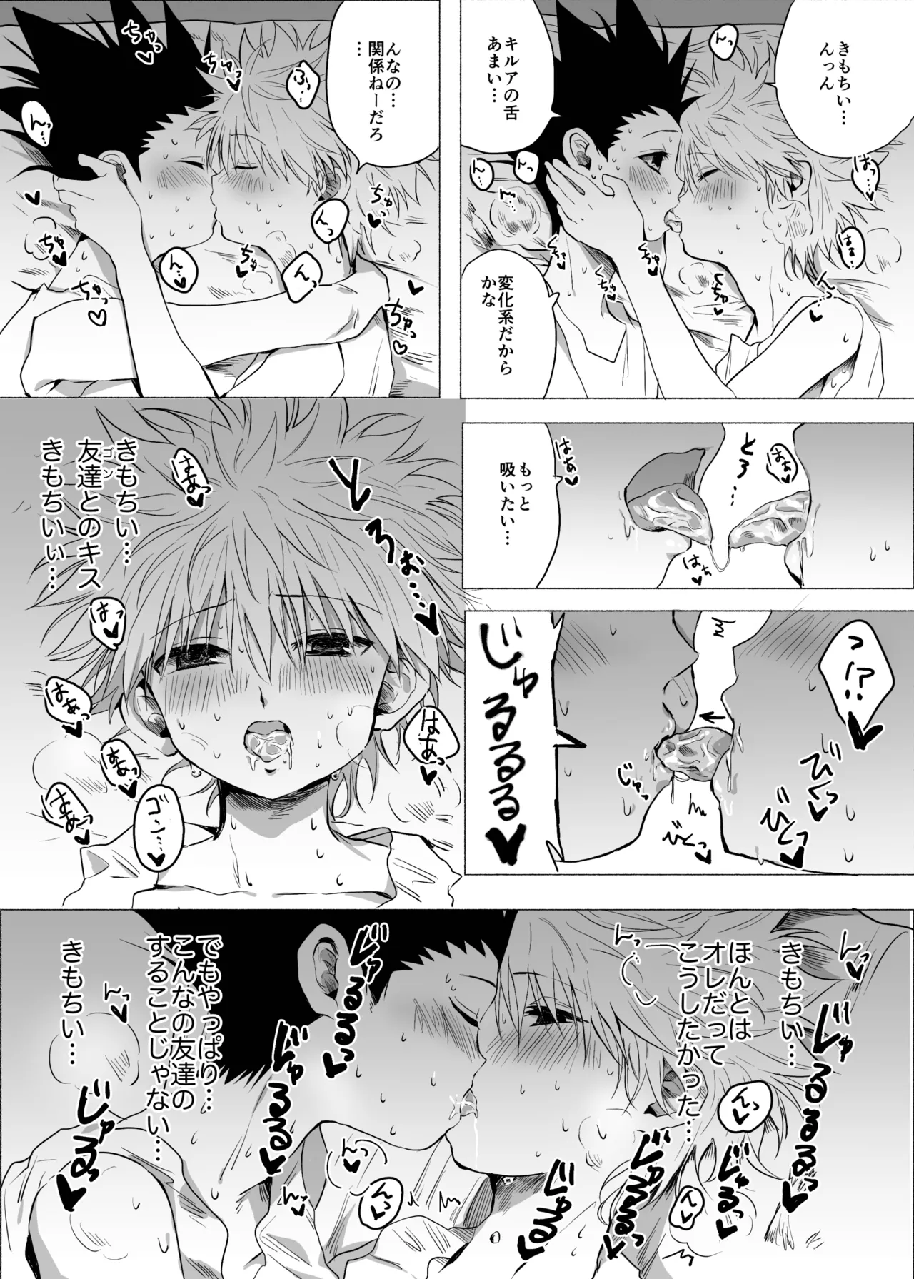 ひとにはいえない - 187151