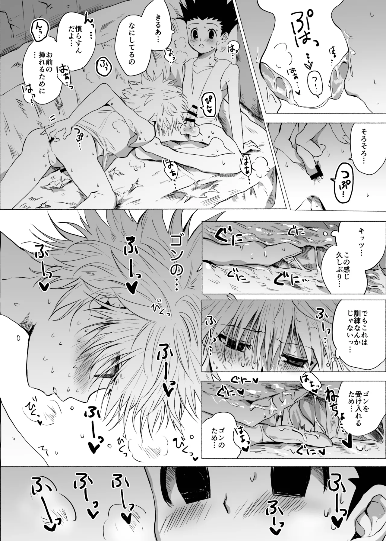 ひとにはいえない - 187154